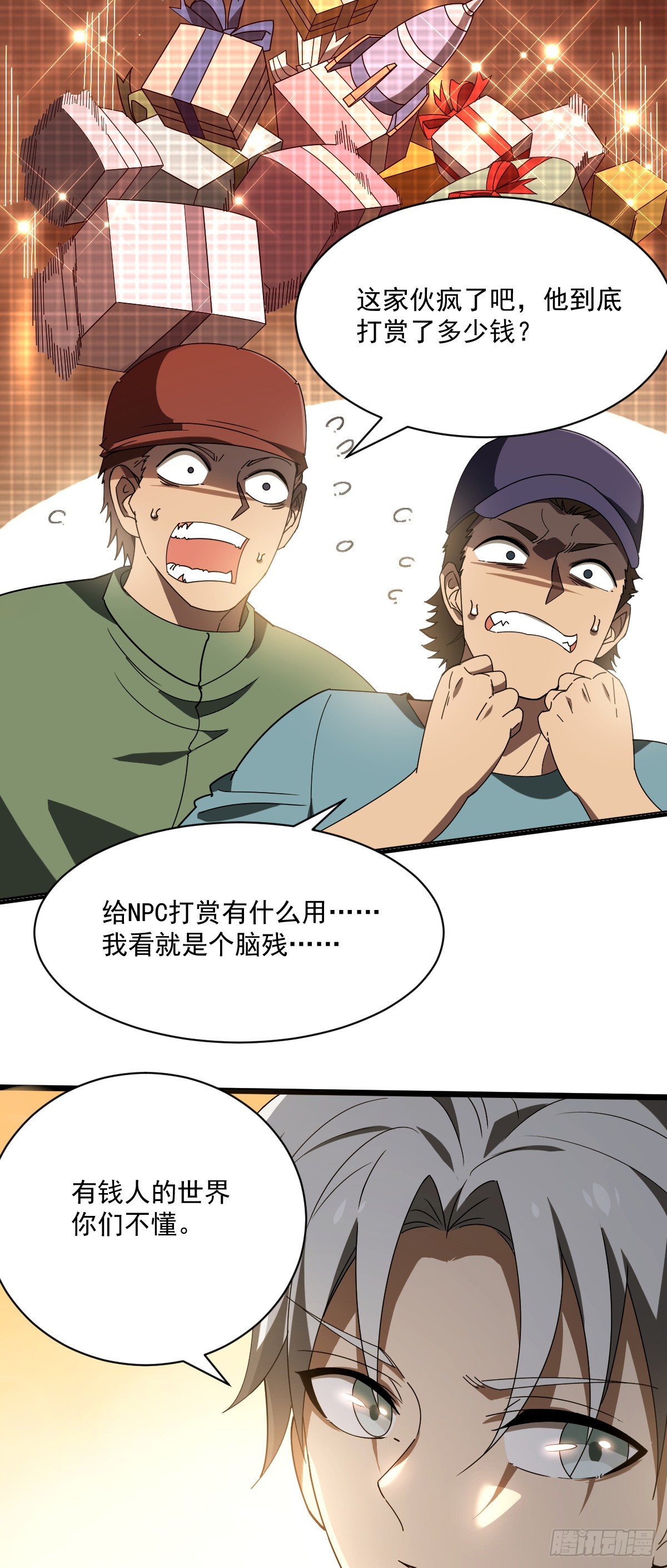 13 阿尔特沁女神号-第15话