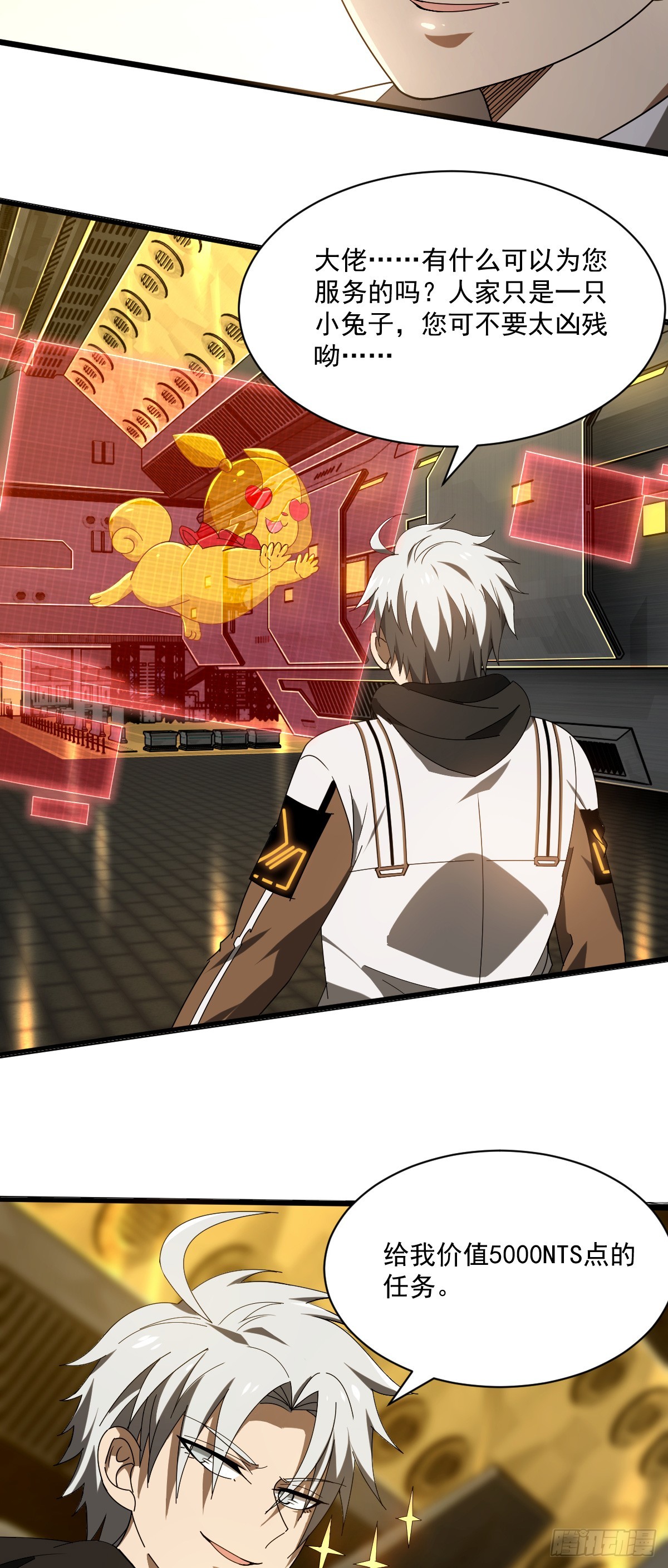 13 阿尔特沁女神号-第15话