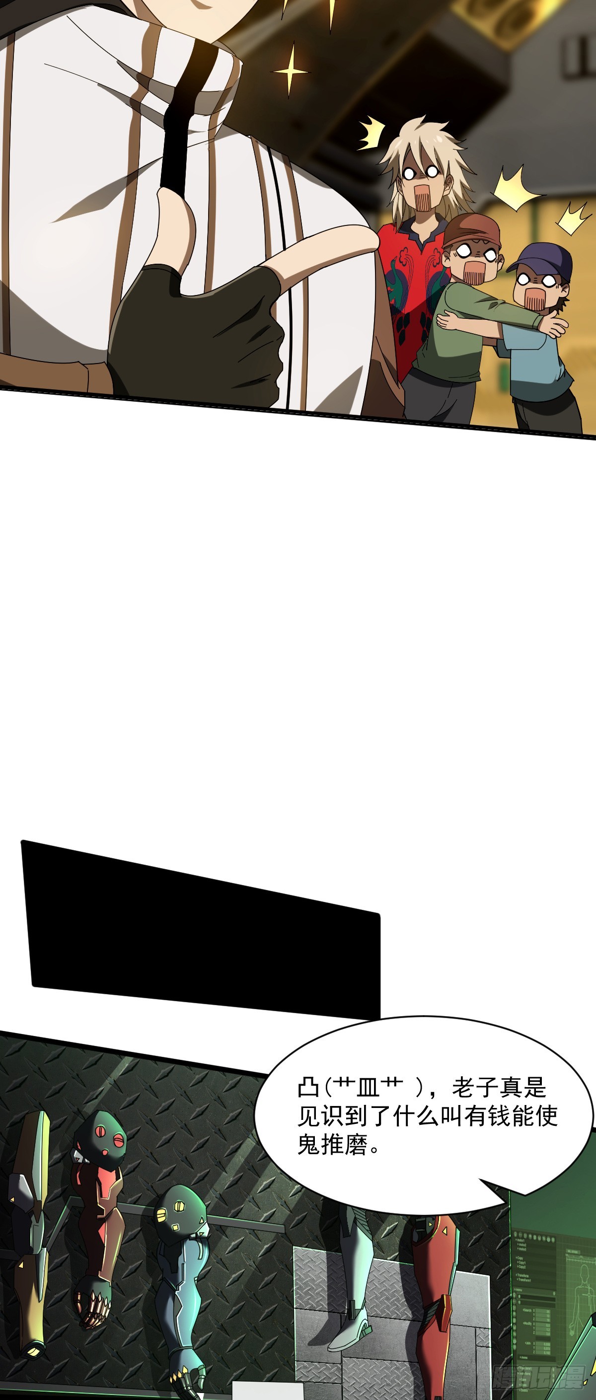 13 阿尔特沁女神号-第15话