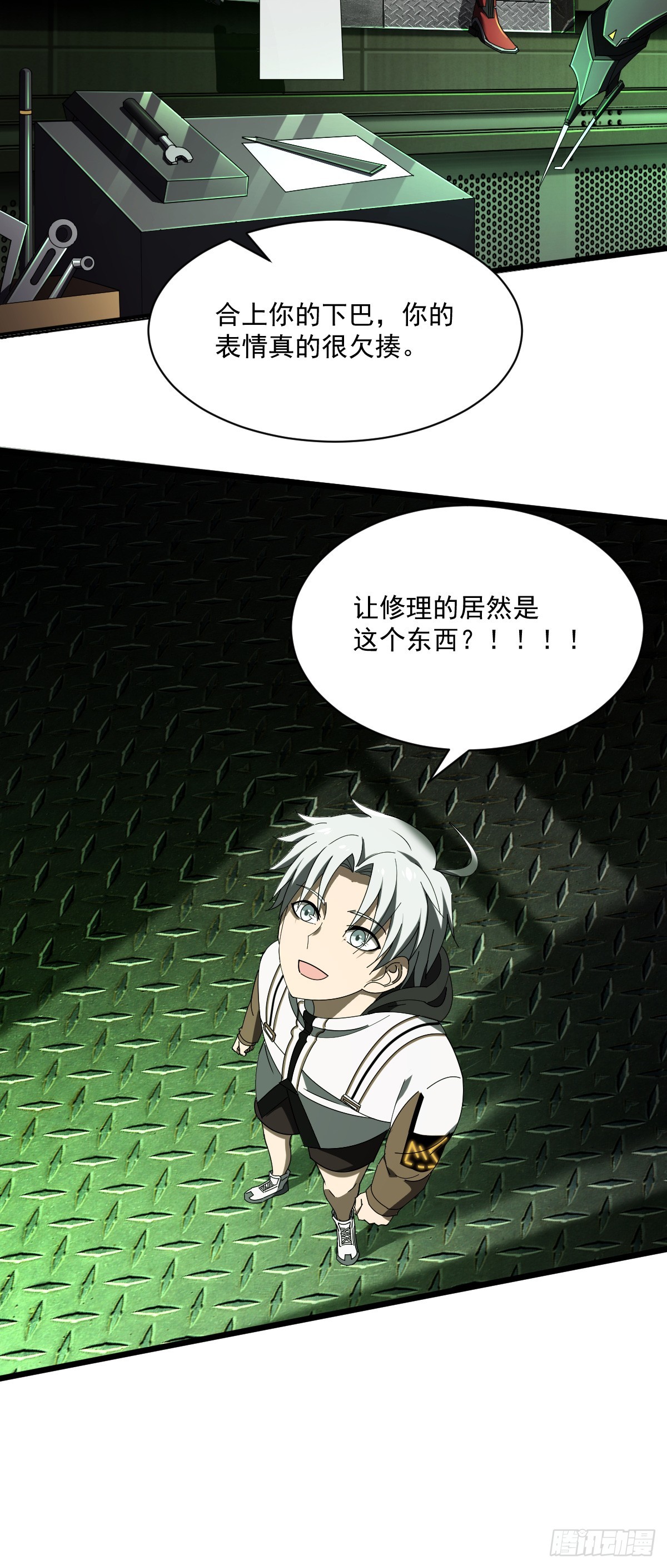 13 阿尔特沁女神号-第15话