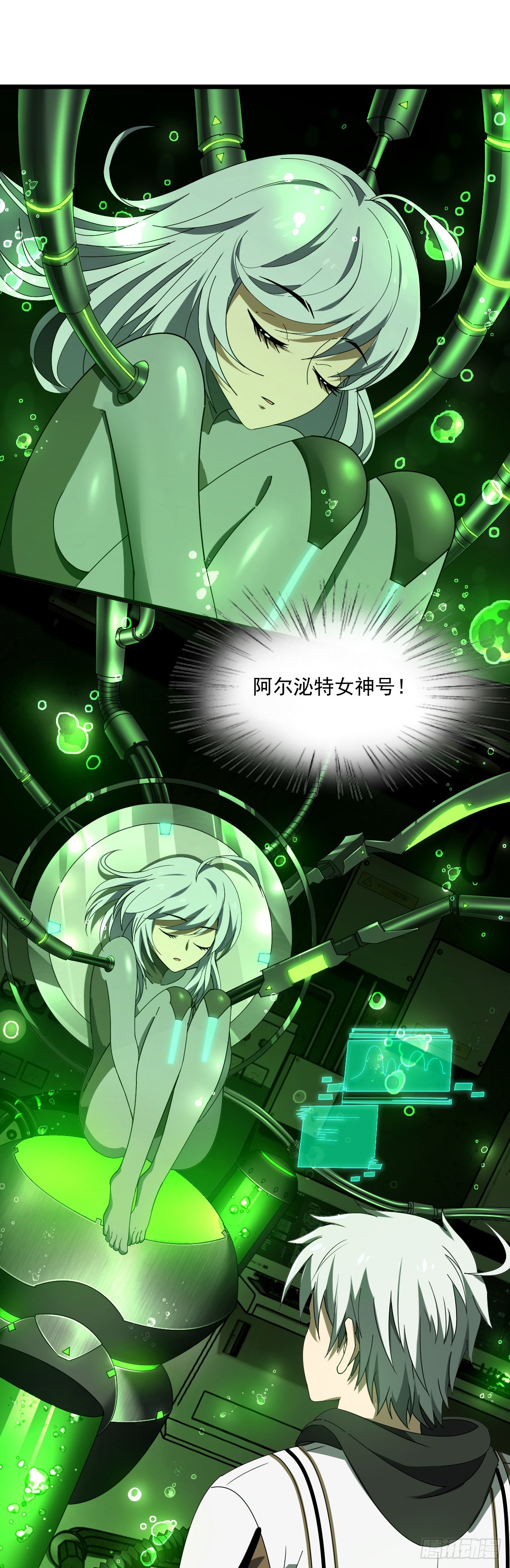 13 阿尔特沁女神号-第15话