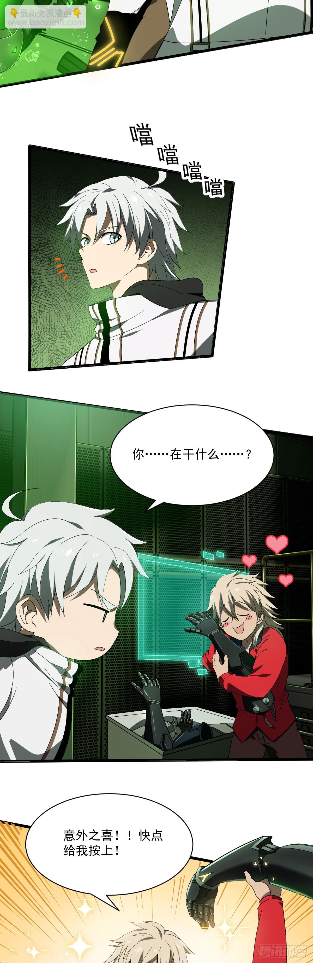 13 阿尔特沁女神号-第15话