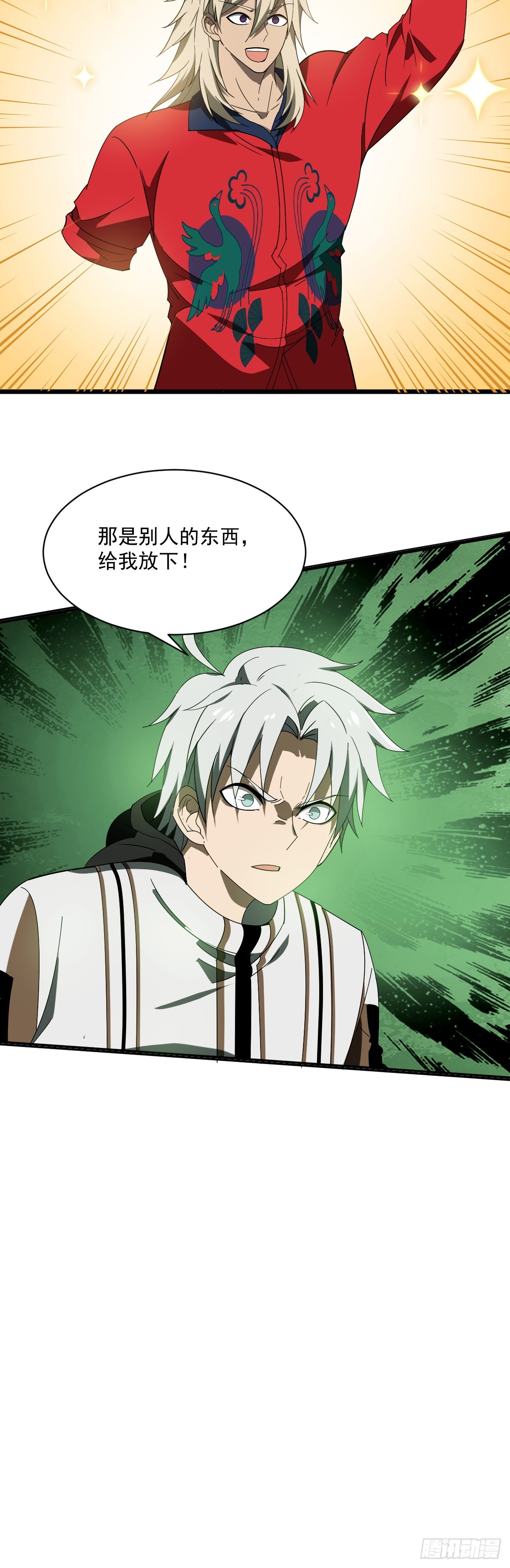 13 阿尔特沁女神号-第15话