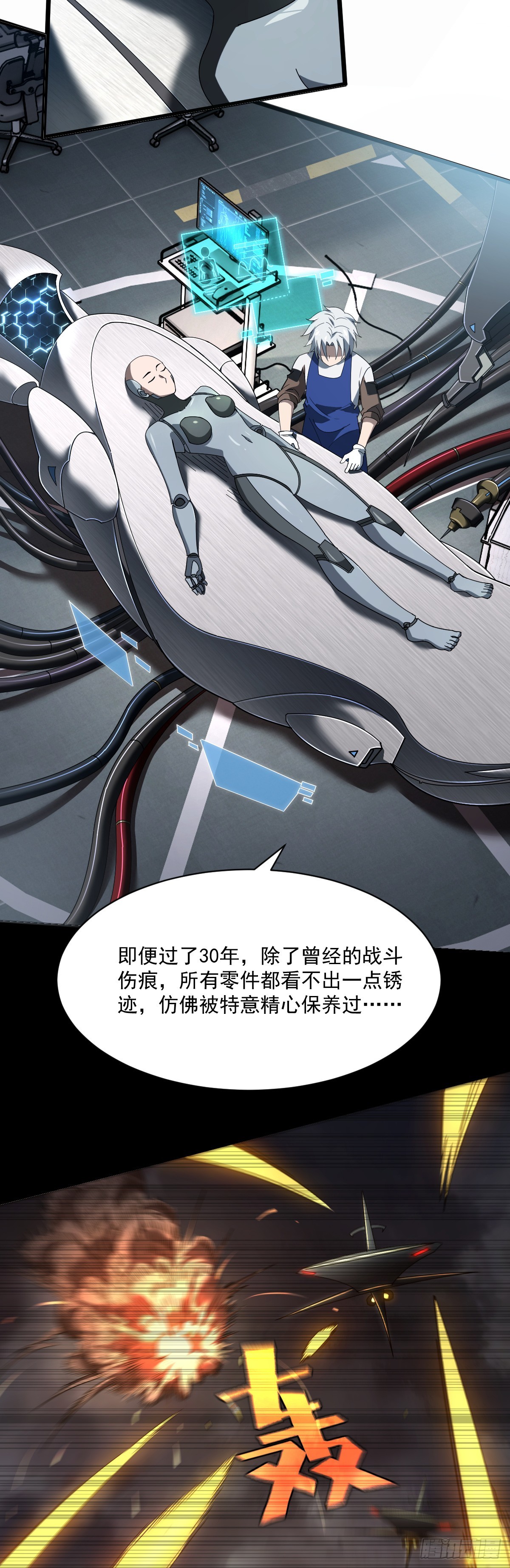 13 阿尔特沁女神号-第15话