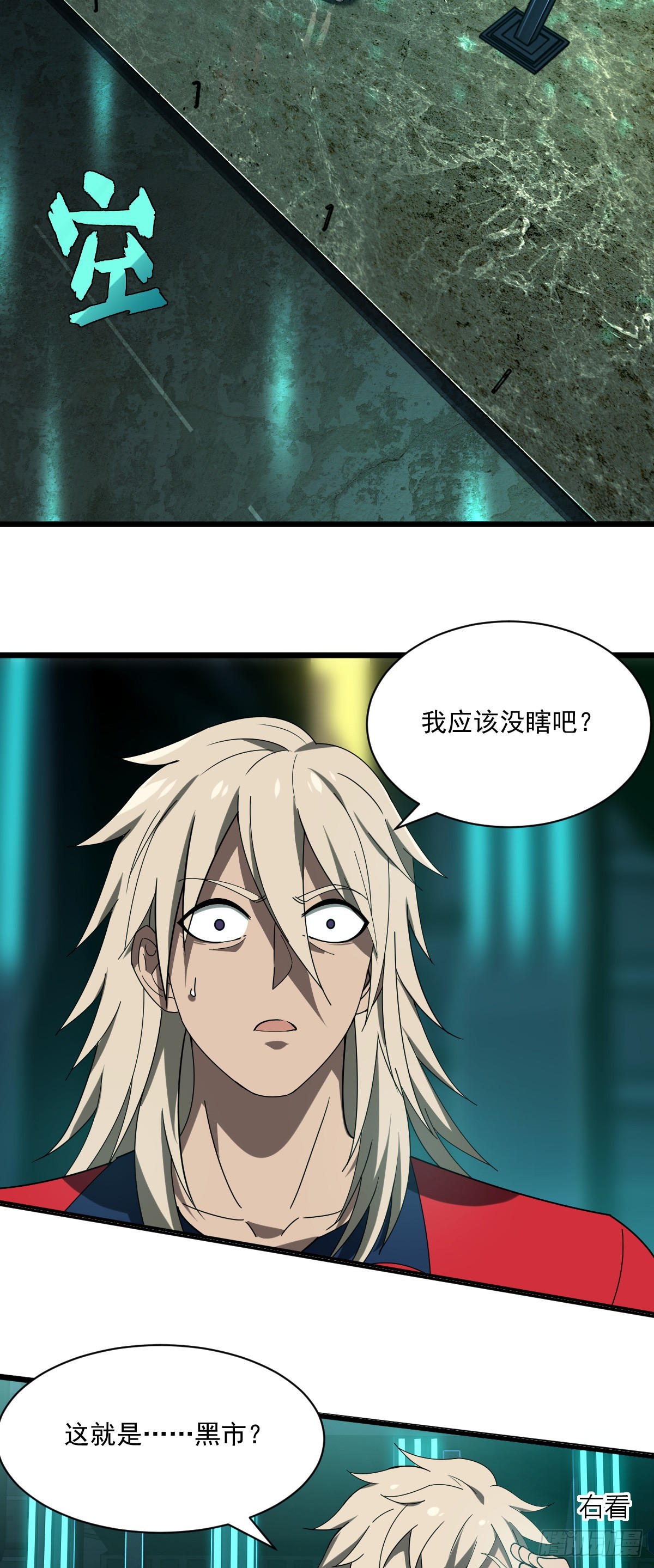 13 阿尔特沁女神号-第15话