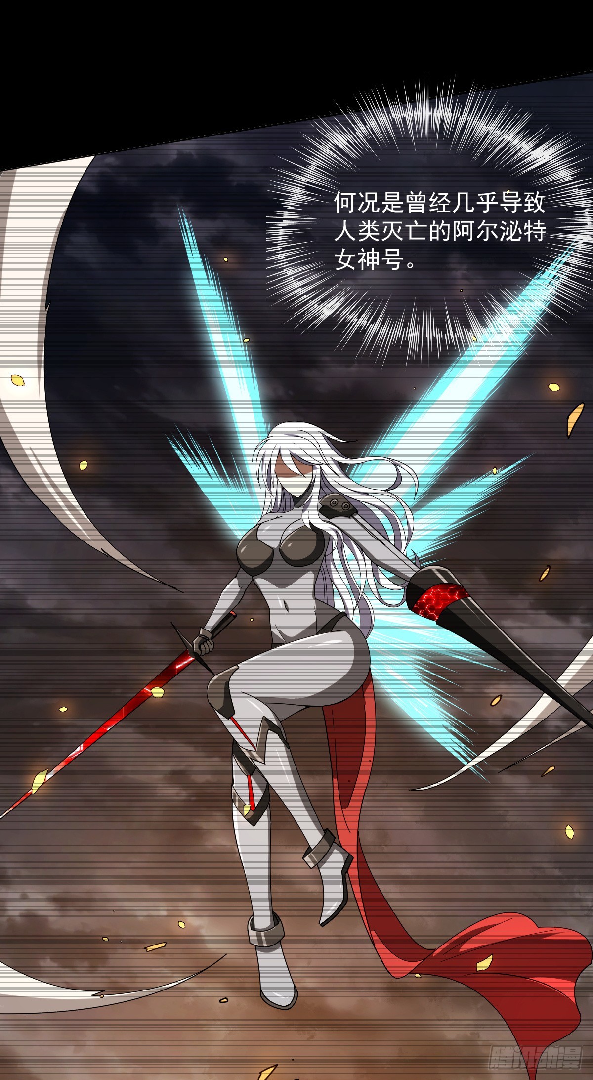 13 阿尔特沁女神号-第15话