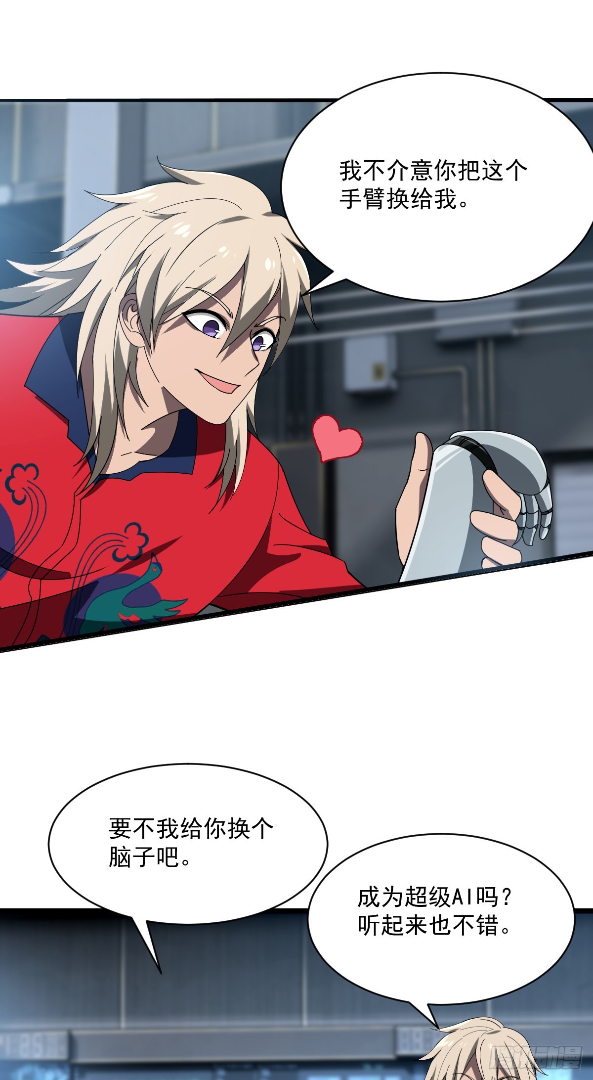 13 阿尔特沁女神号-第15话