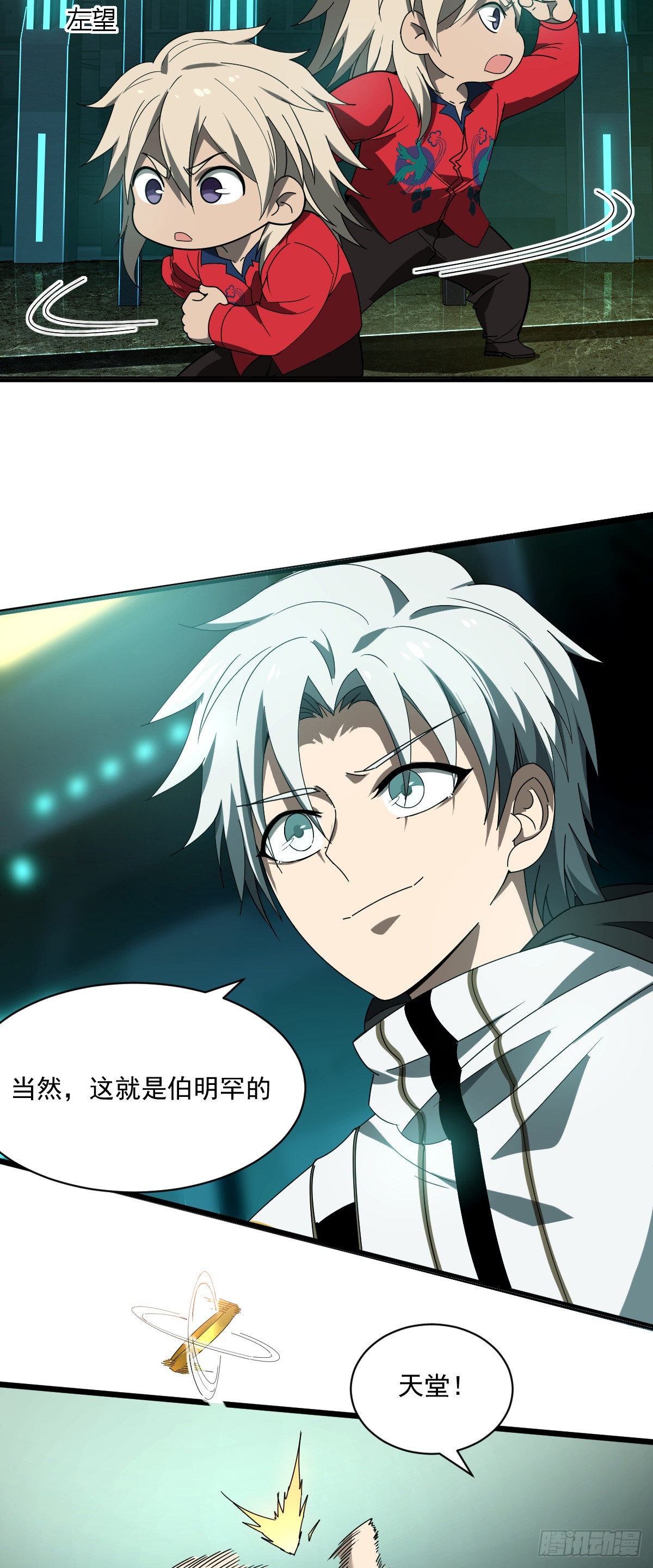 13 阿尔特沁女神号-第15话