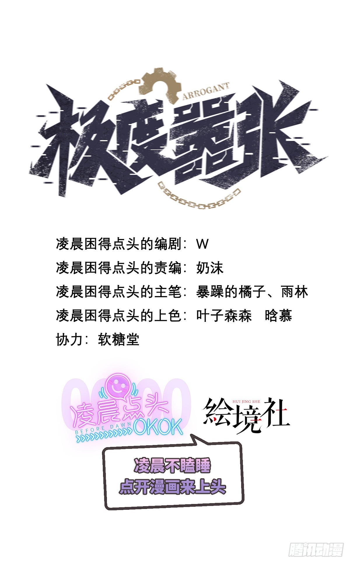 15 暴斯的新衣-第17话