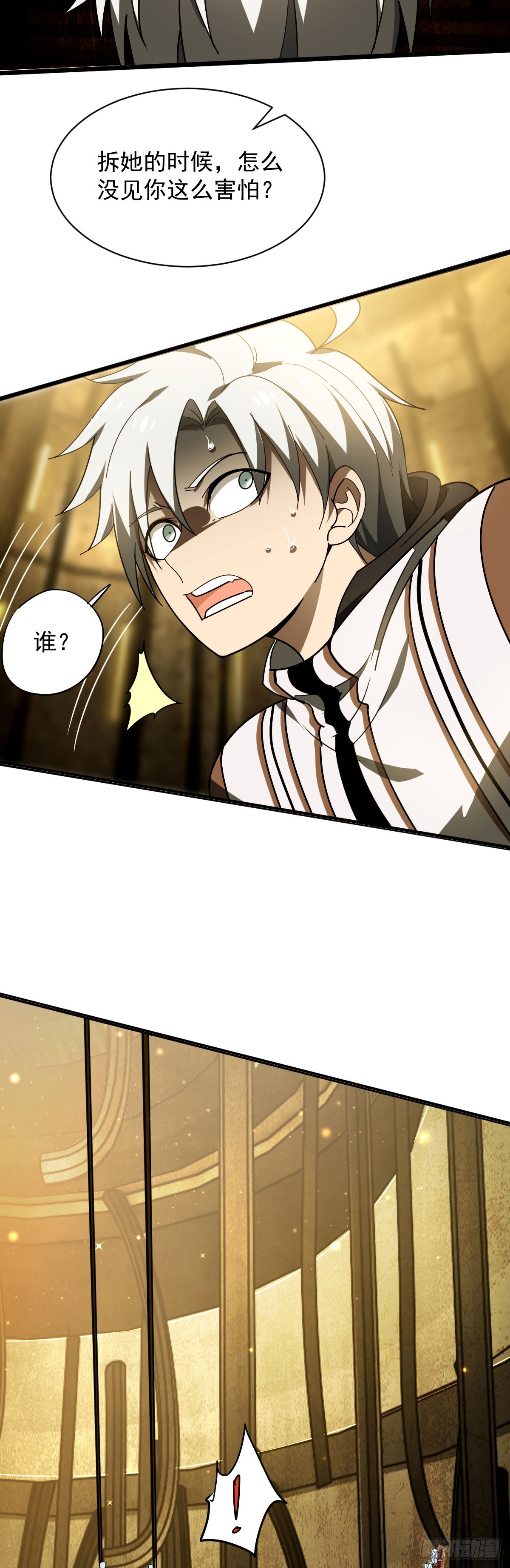 15 暴斯的新衣-第17话