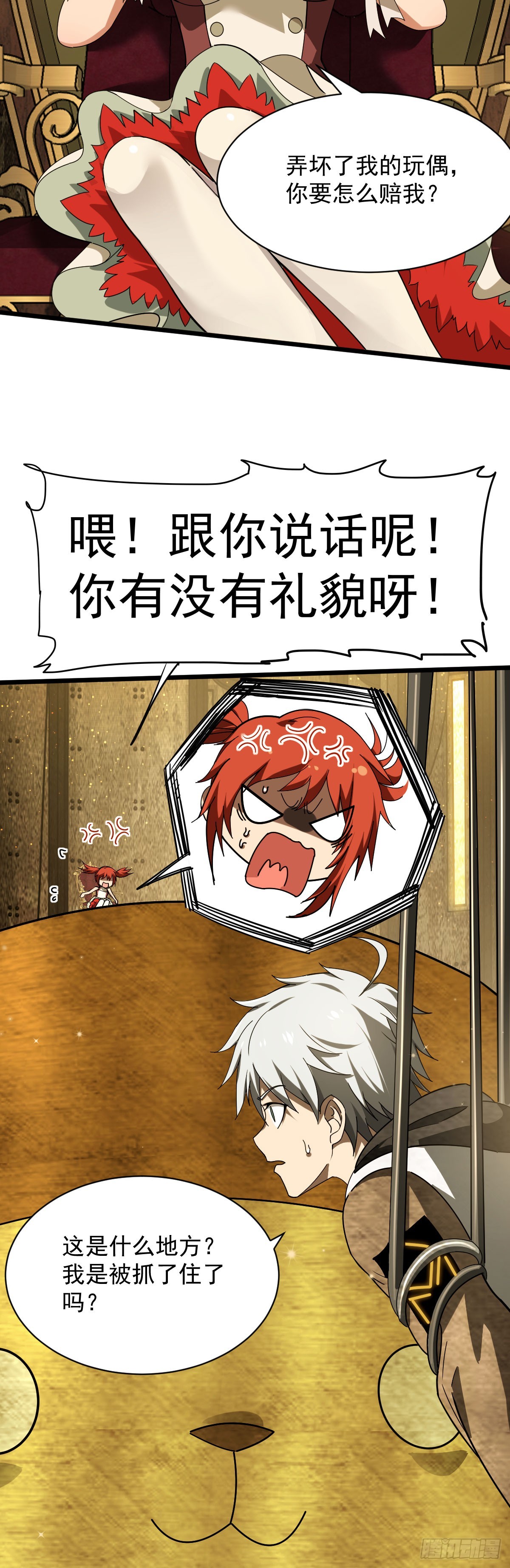 15 暴斯的新衣-第17话