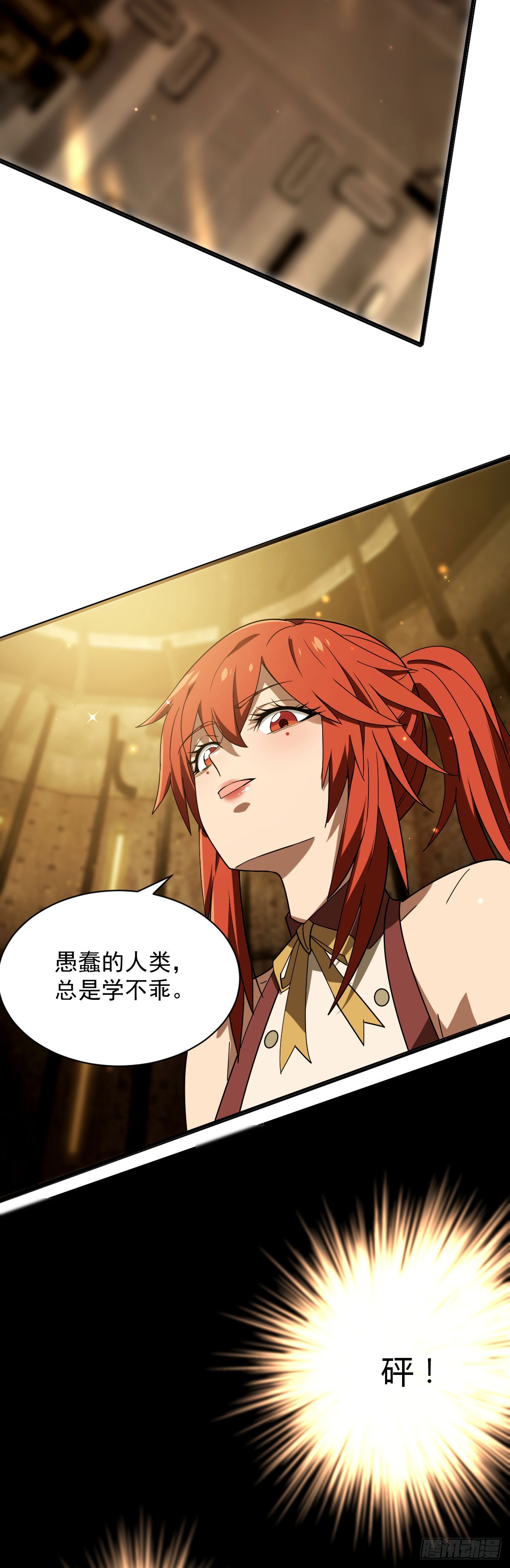 15 暴斯的新衣-第17话