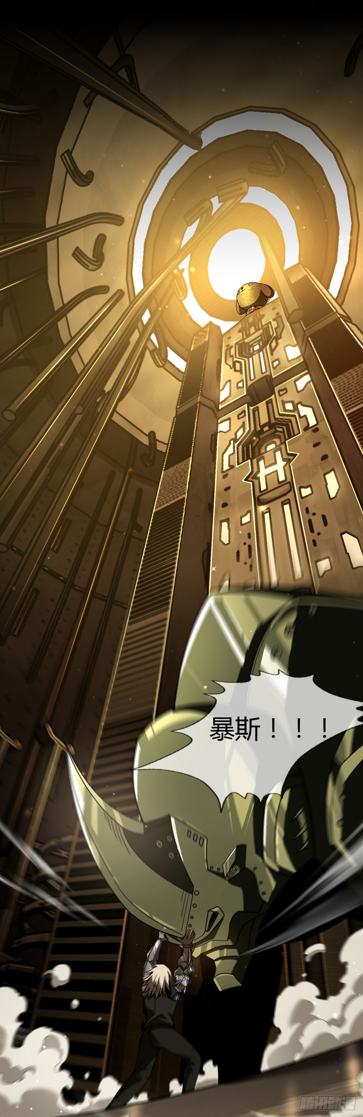 15 暴斯的新衣-第17话