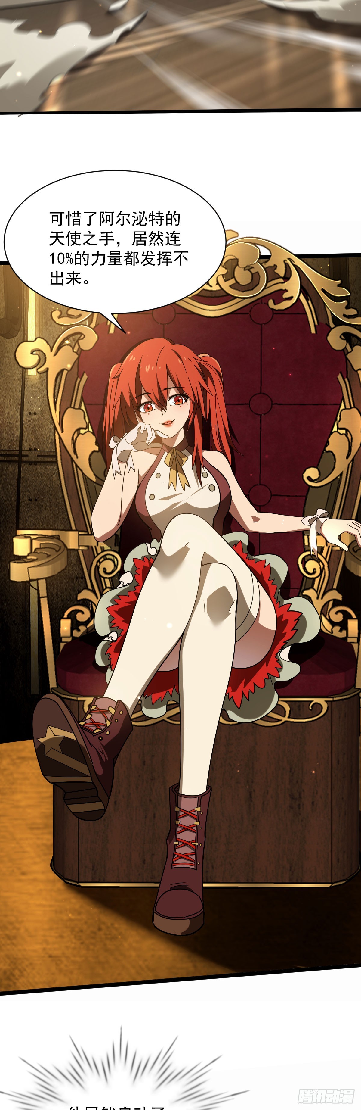 15 暴斯的新衣-第17话