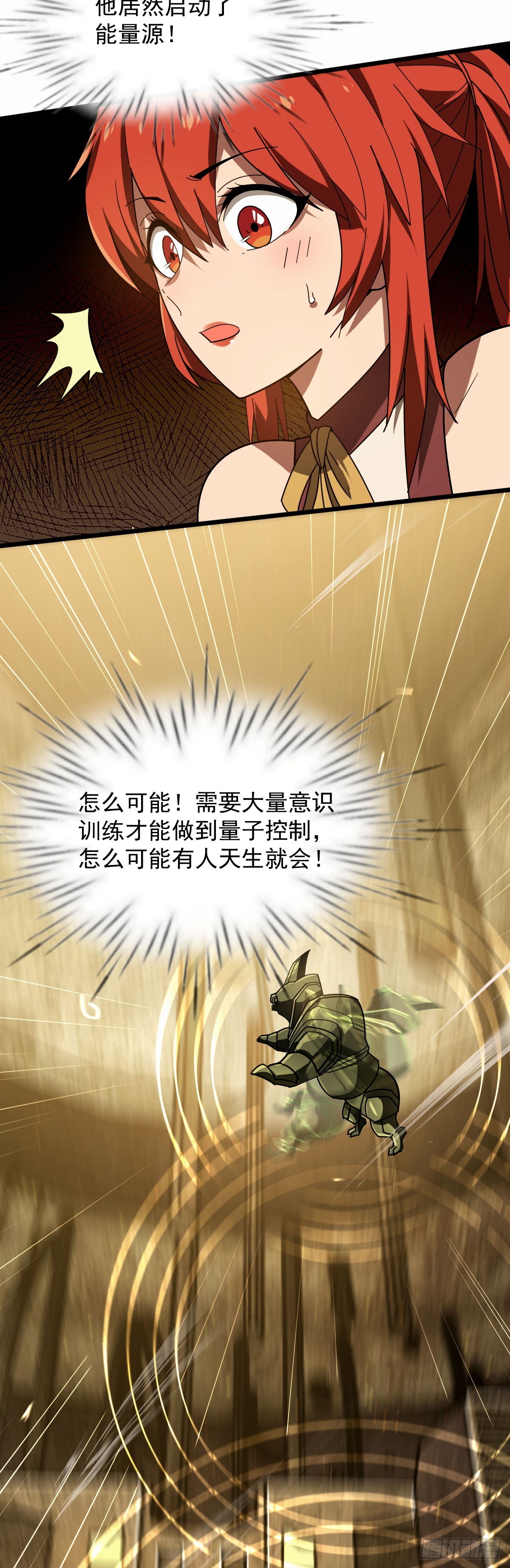 15 暴斯的新衣-第17话