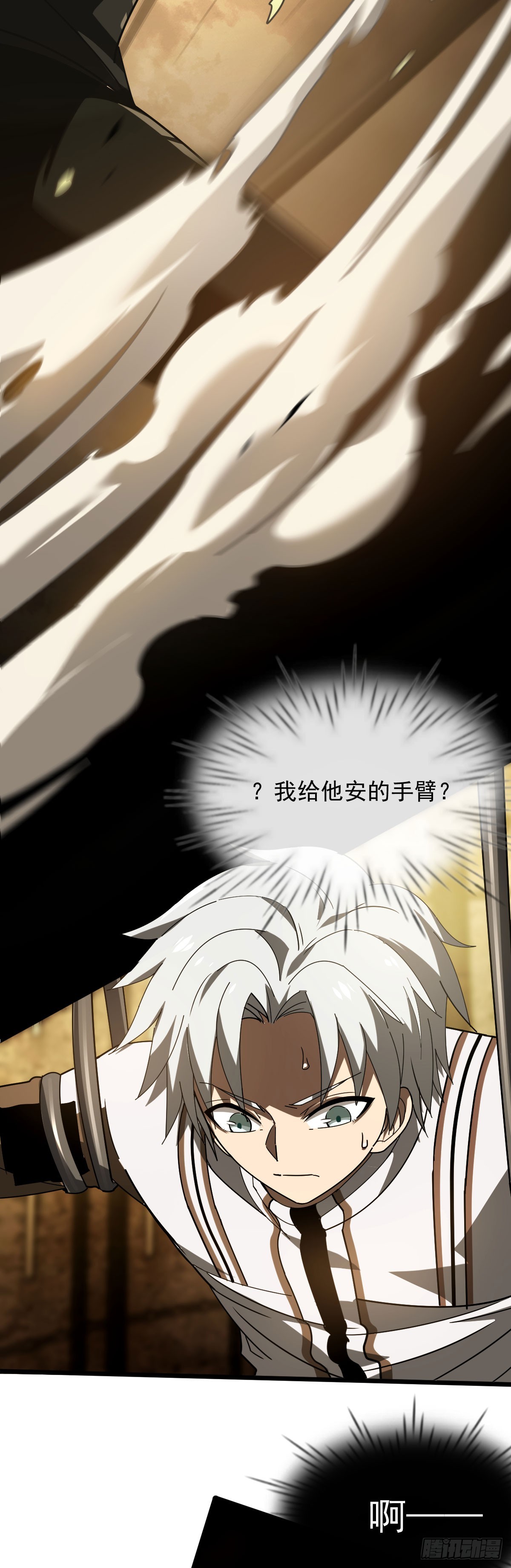 15 暴斯的新衣-第17话