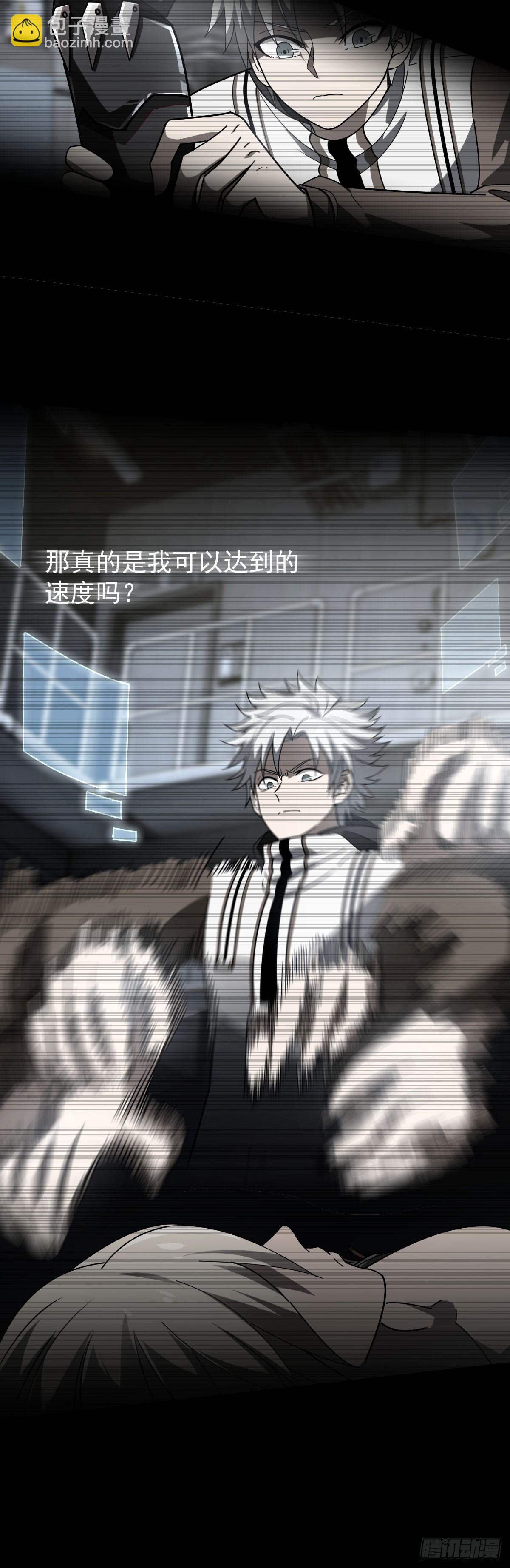 15 暴斯的新衣-第17话