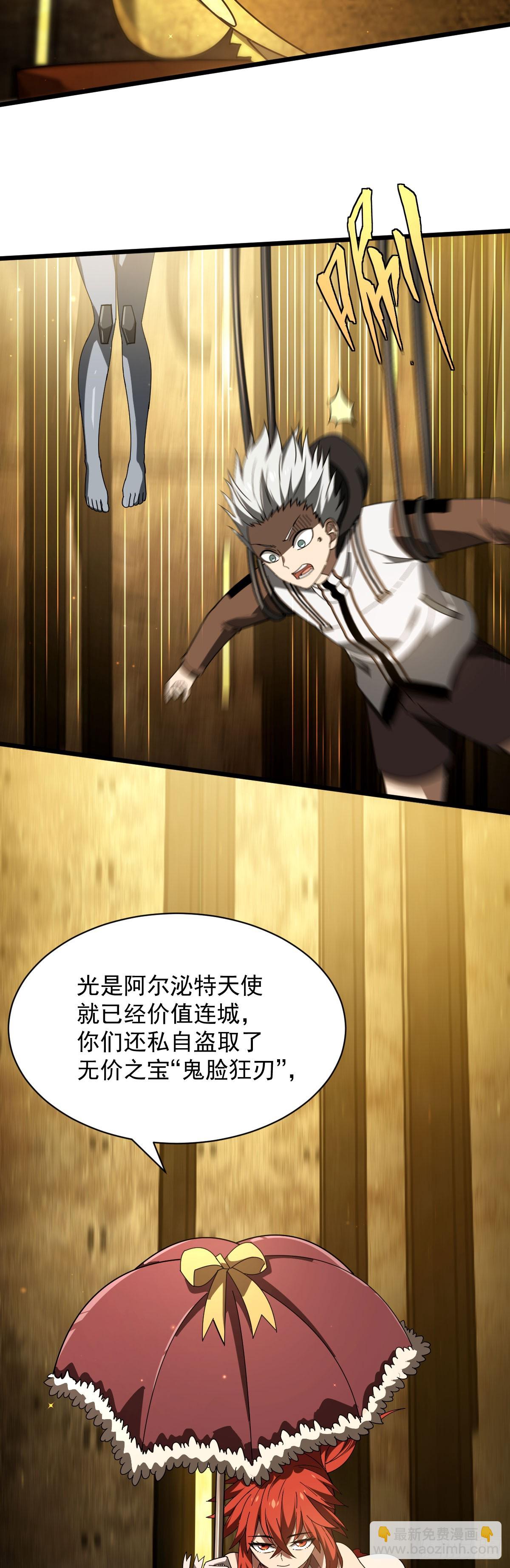 15 暴斯的新衣-第17话