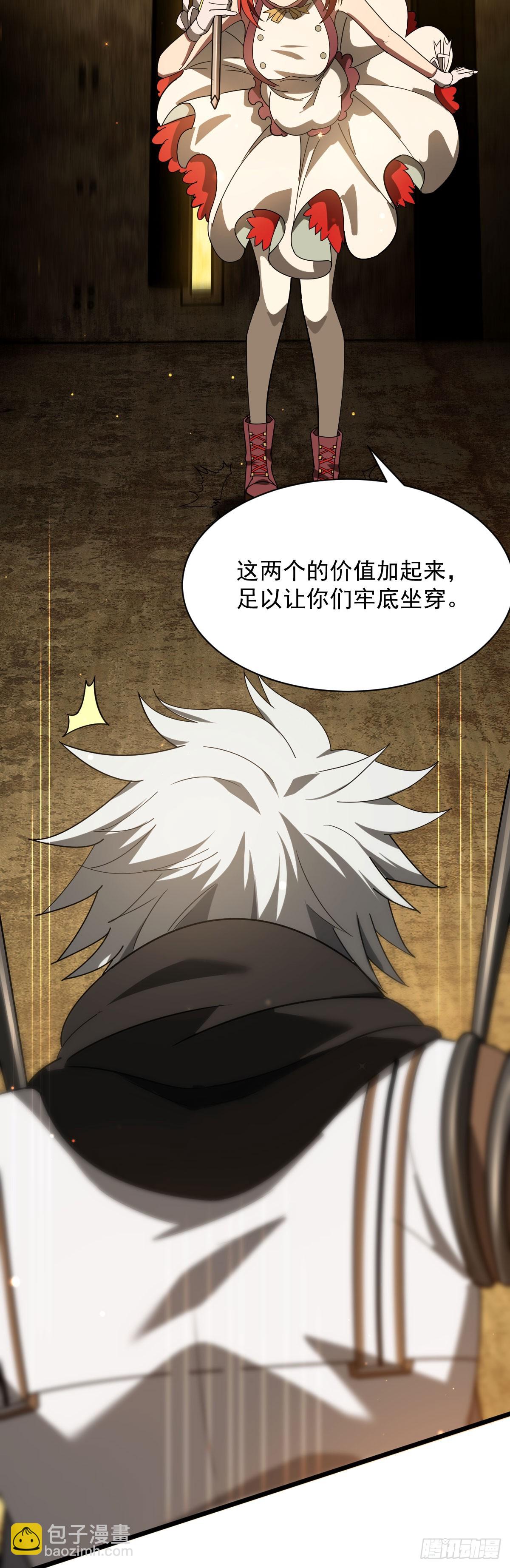 15 暴斯的新衣-第17话