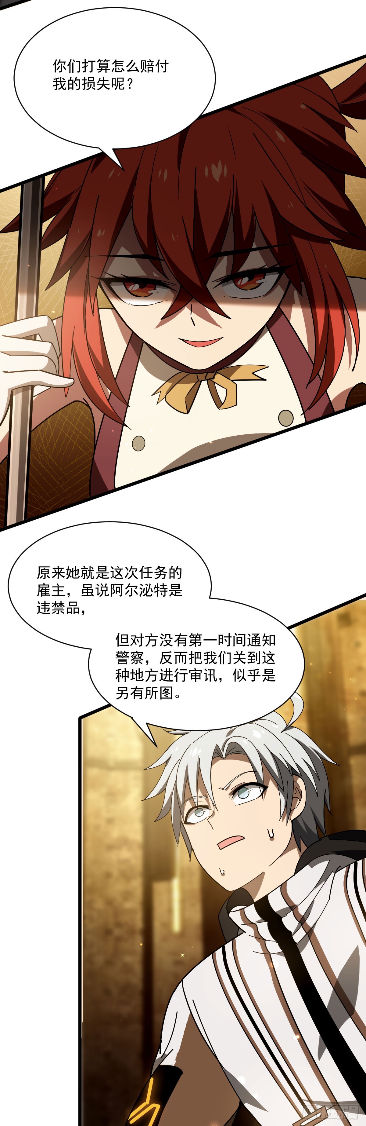 15 暴斯的新衣-第17话