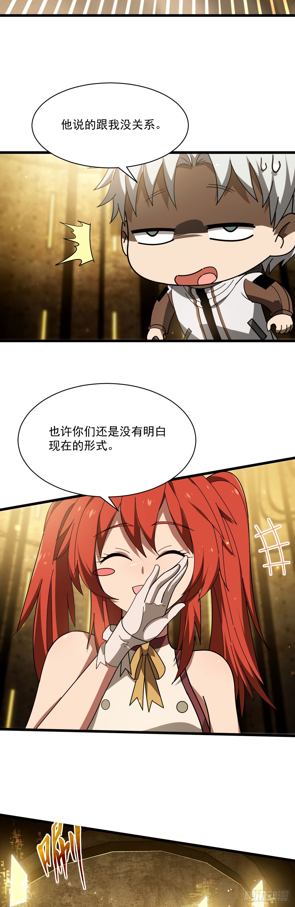 15 暴斯的新衣-第17话