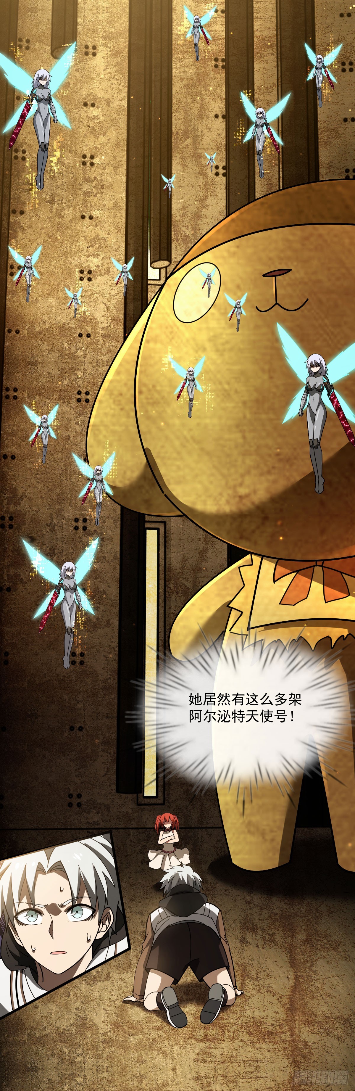 15 暴斯的新衣-第17话