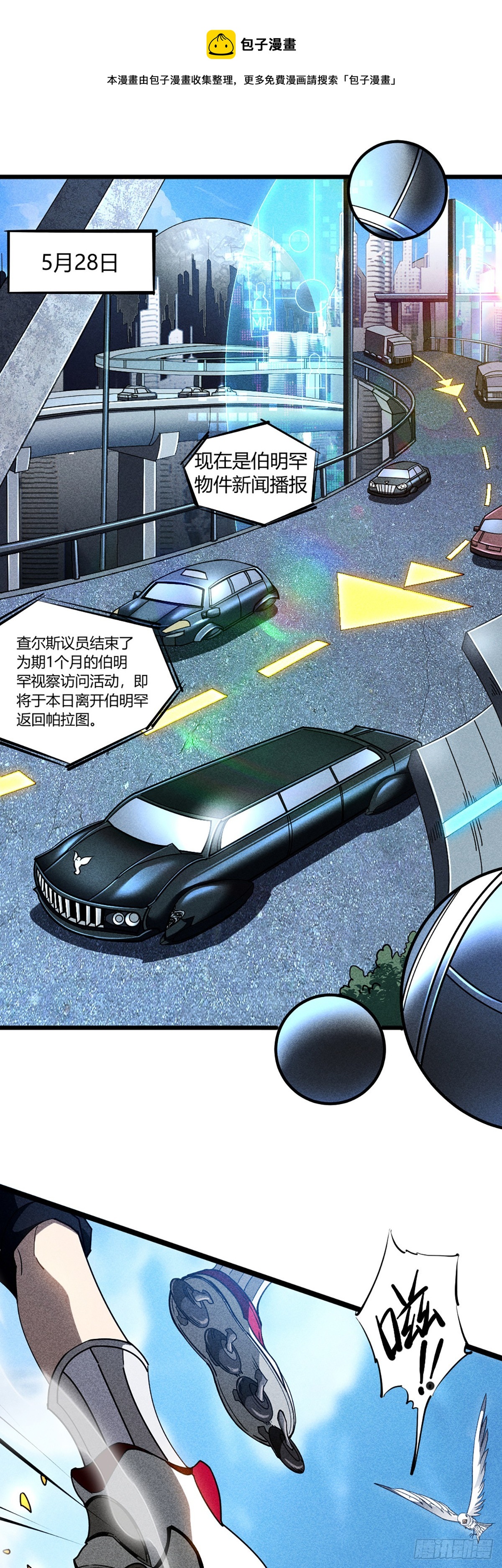 02 我要杀死你-第3话