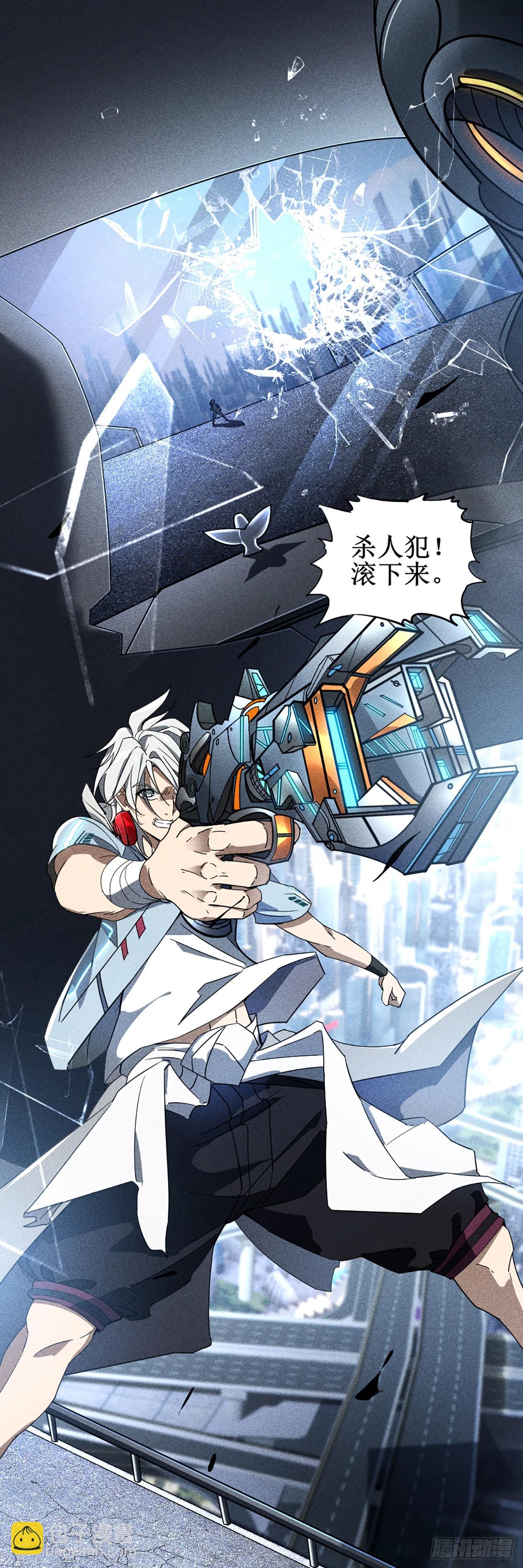 02 我要杀死你-第3话