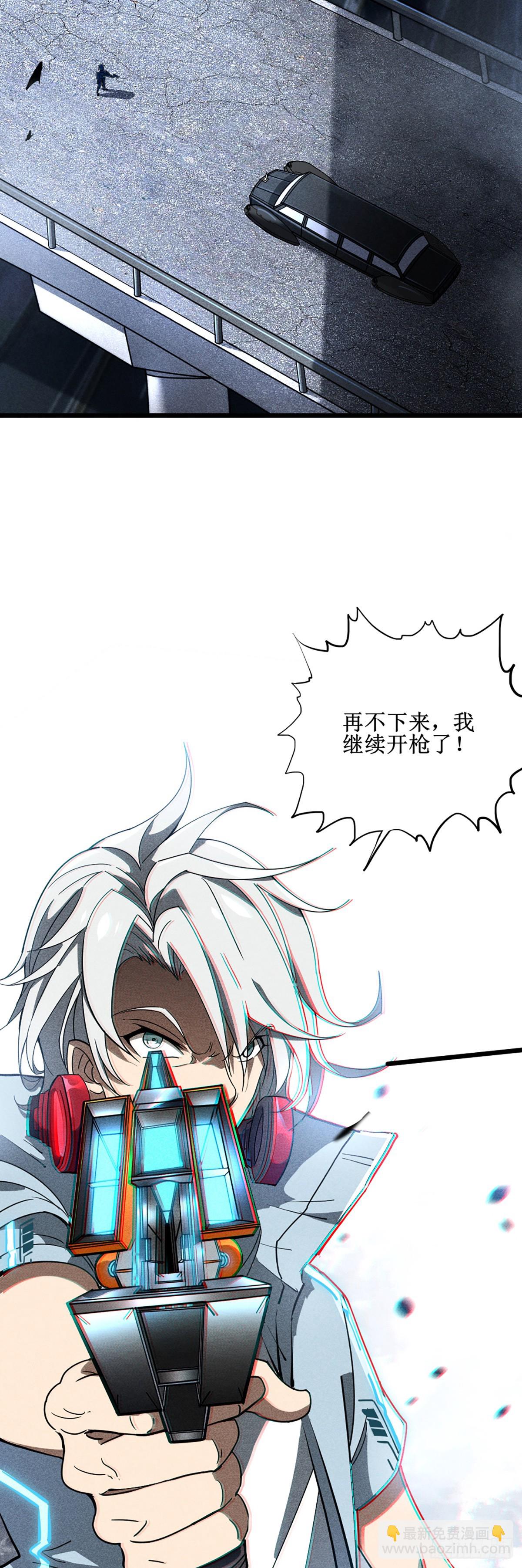 02 我要杀死你-第3话