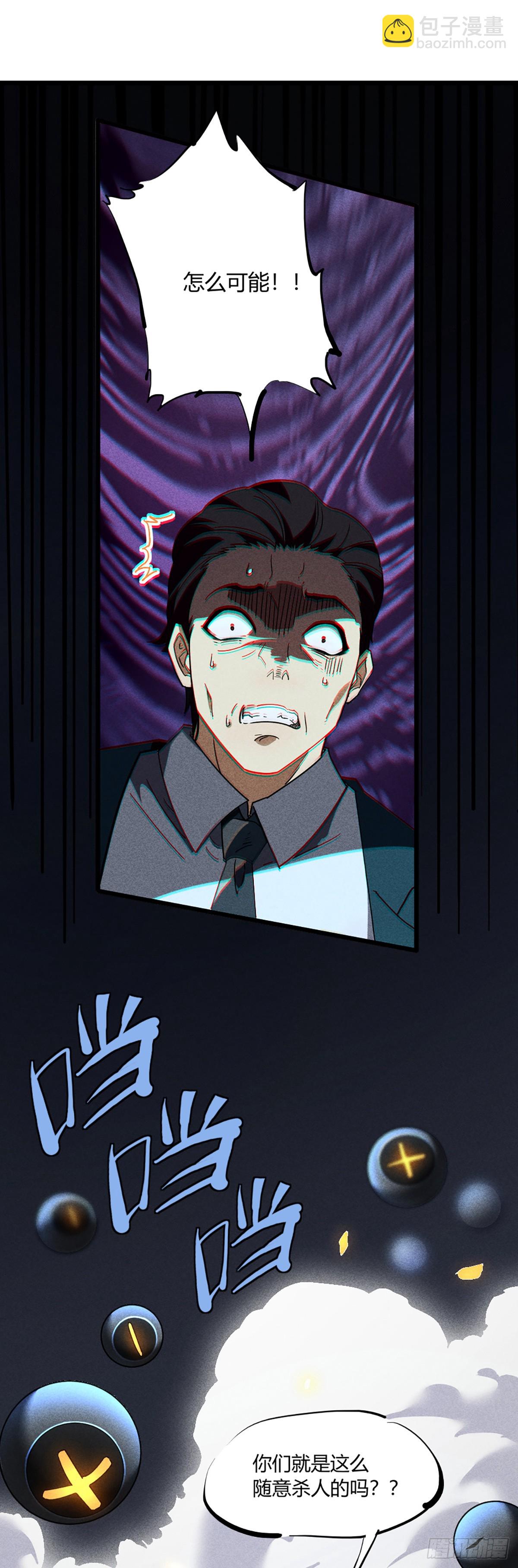 02 我要杀死你-第3话