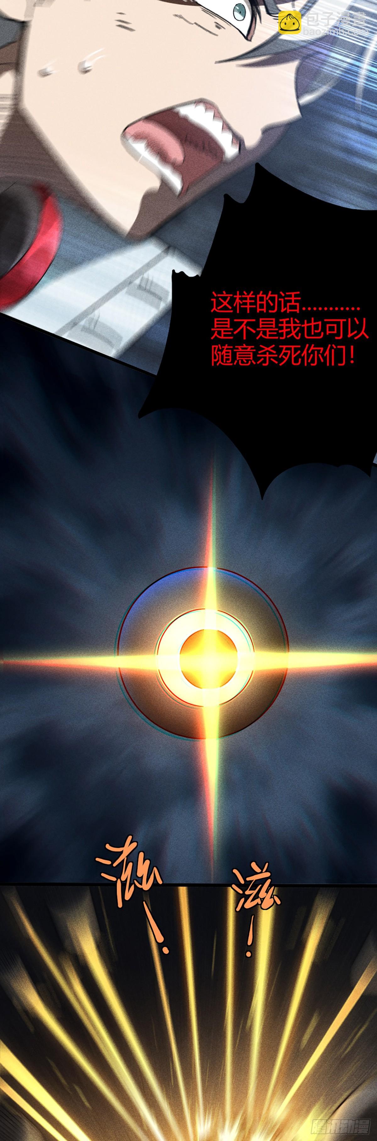 02 我要杀死你-第3话