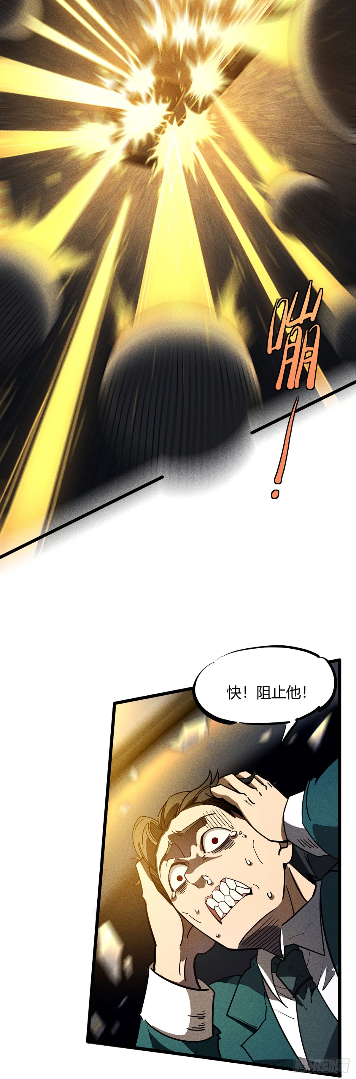 02 我要杀死你-第3话