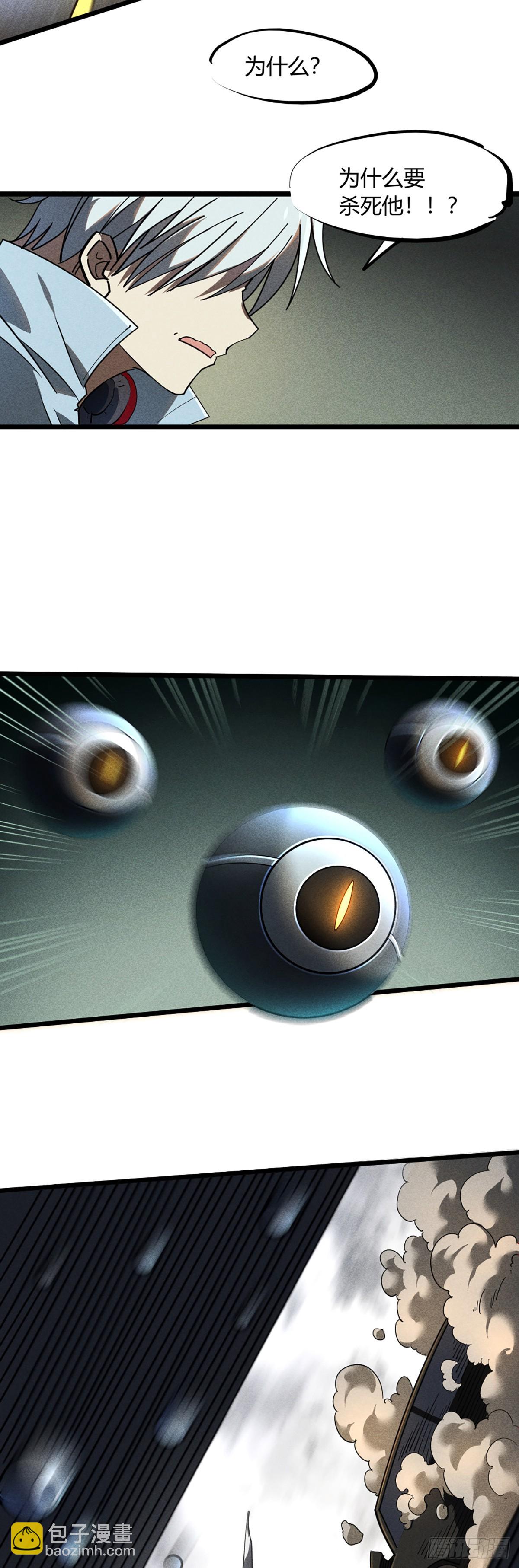 02 我要杀死你-第3话