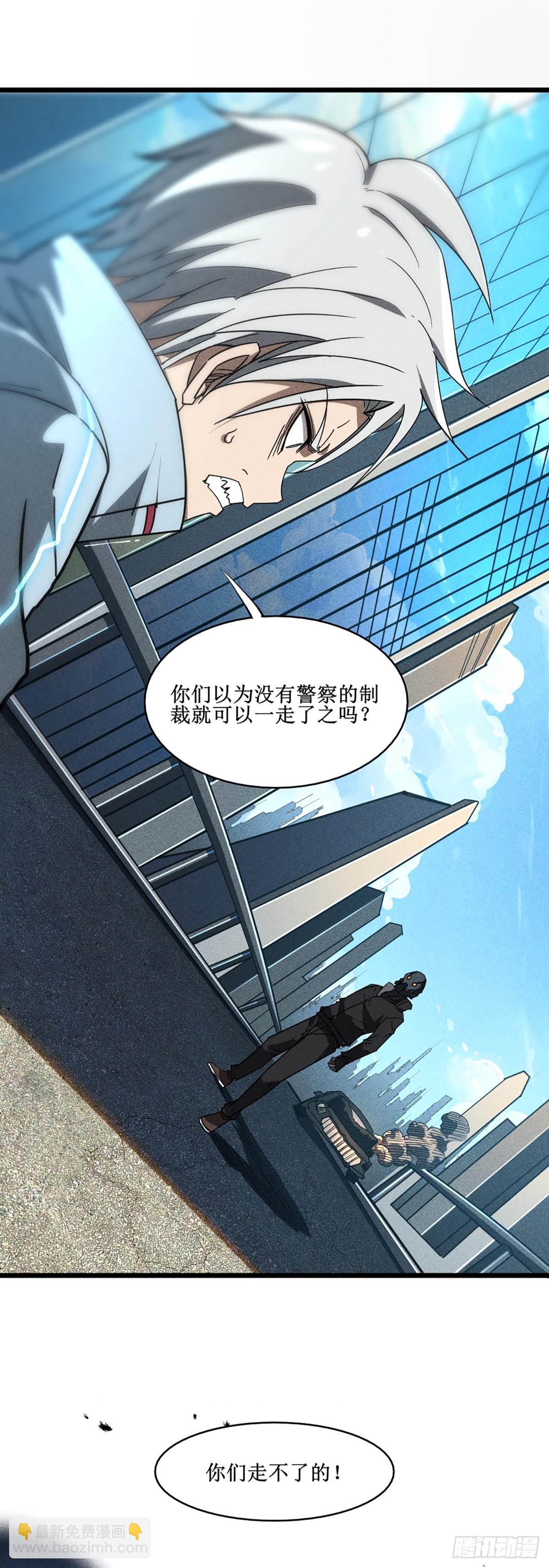 02 我要杀死你-第3话