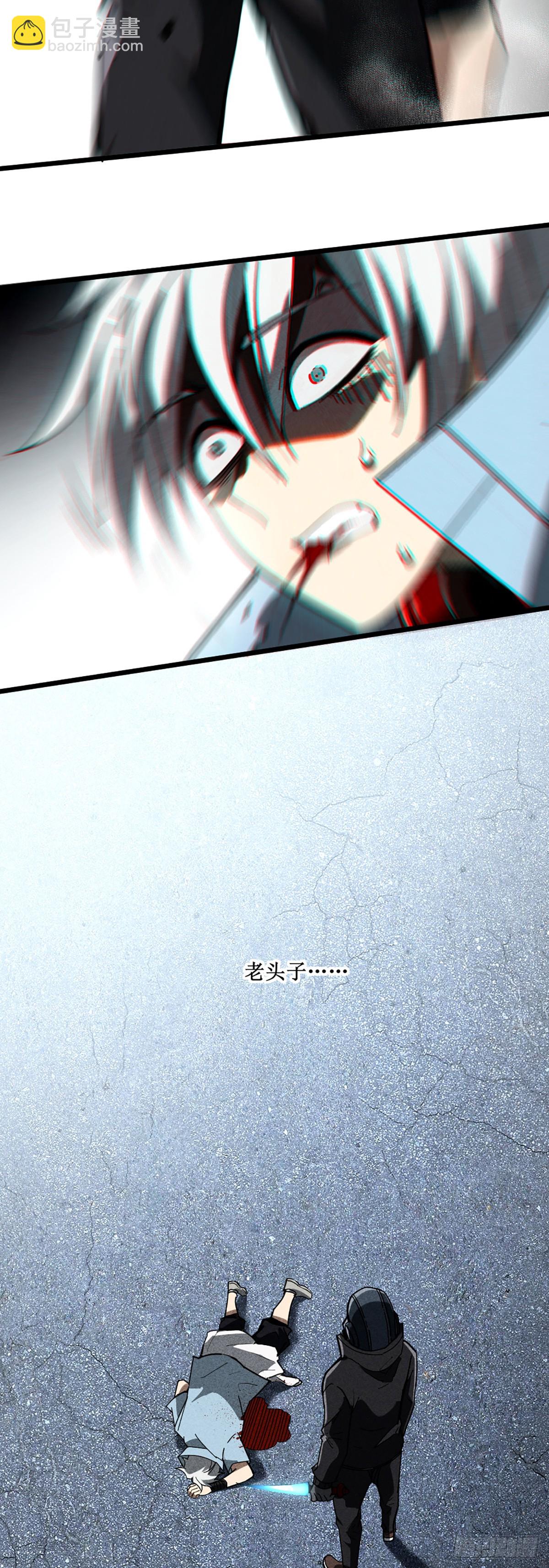 02 我要杀死你-第3话