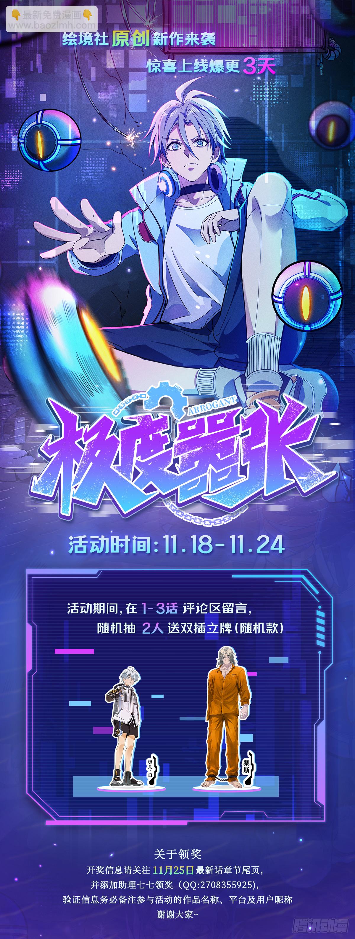 02 我要杀死你-第3话