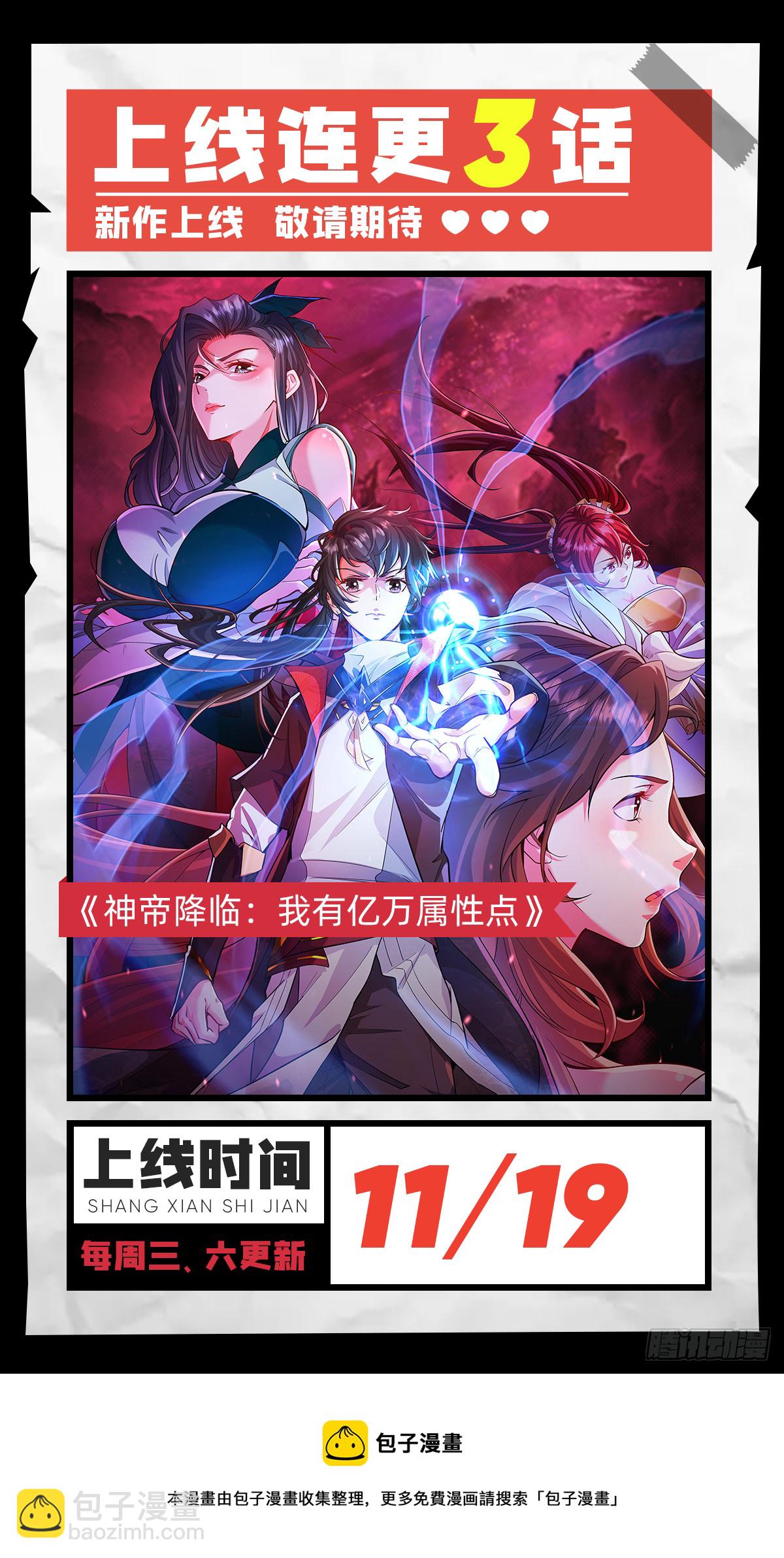 02 我要杀死你-第3话