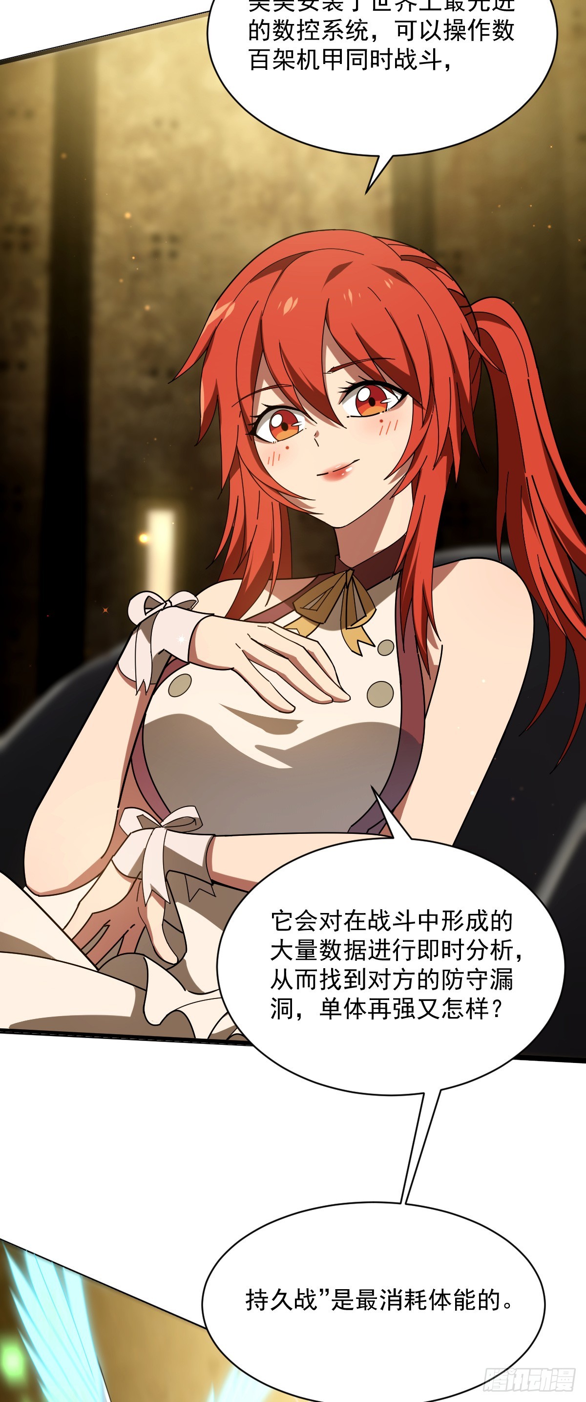 17 意外的入场券-第19话