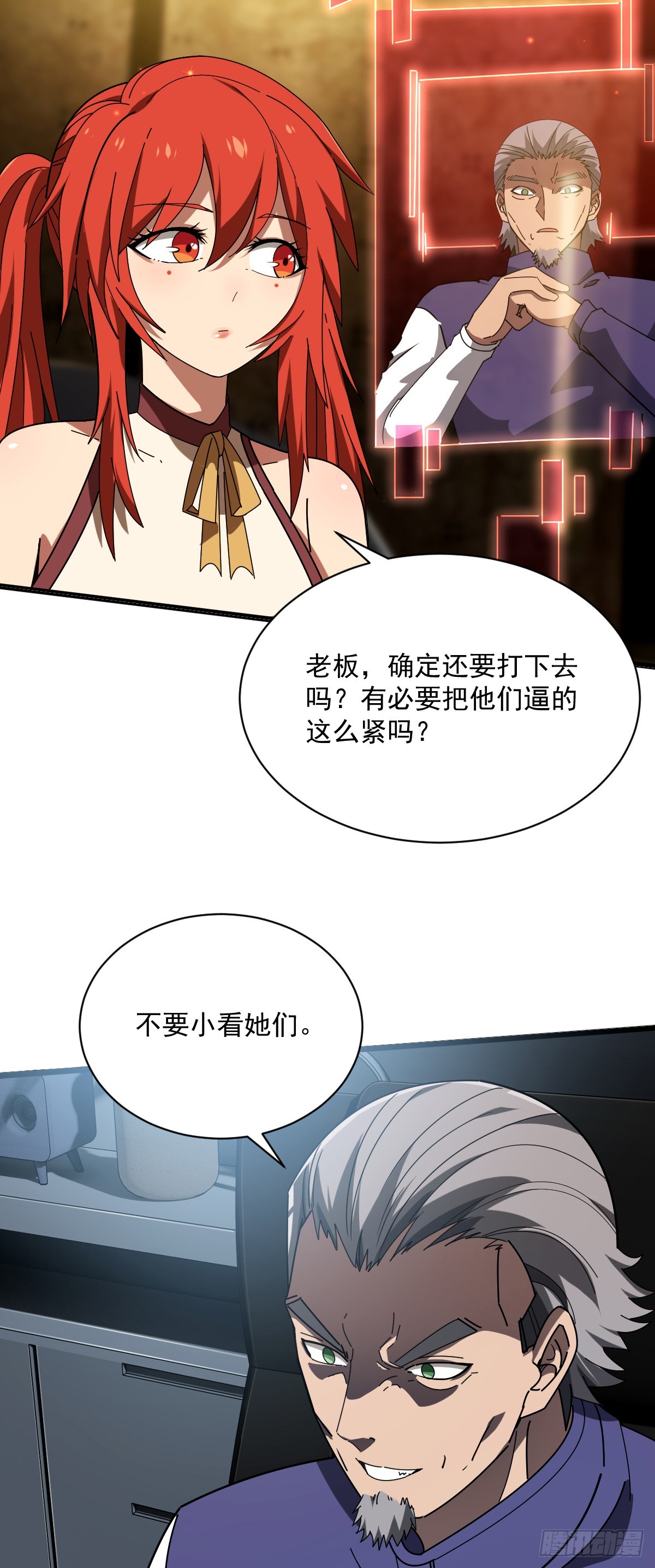 17 意外的入场券-第19话