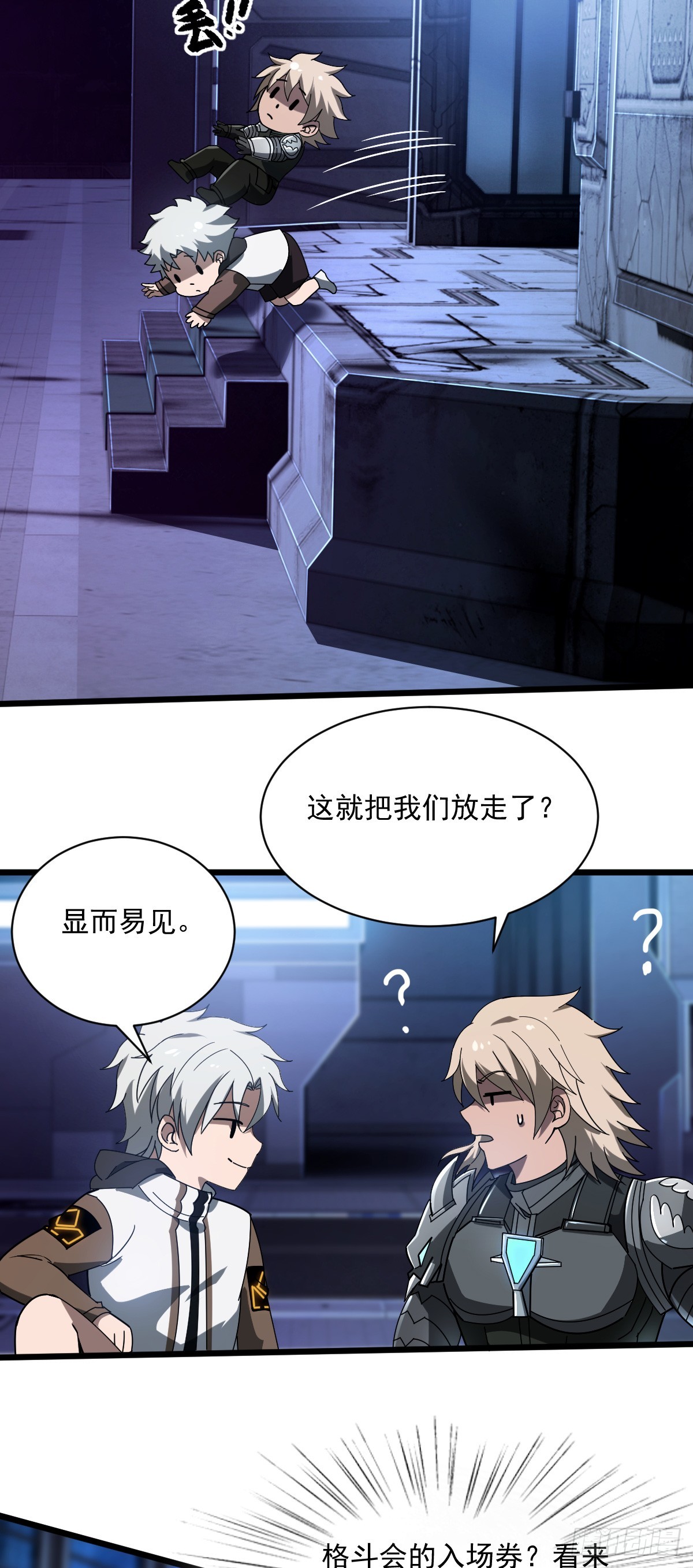 17 意外的入场券-第19话