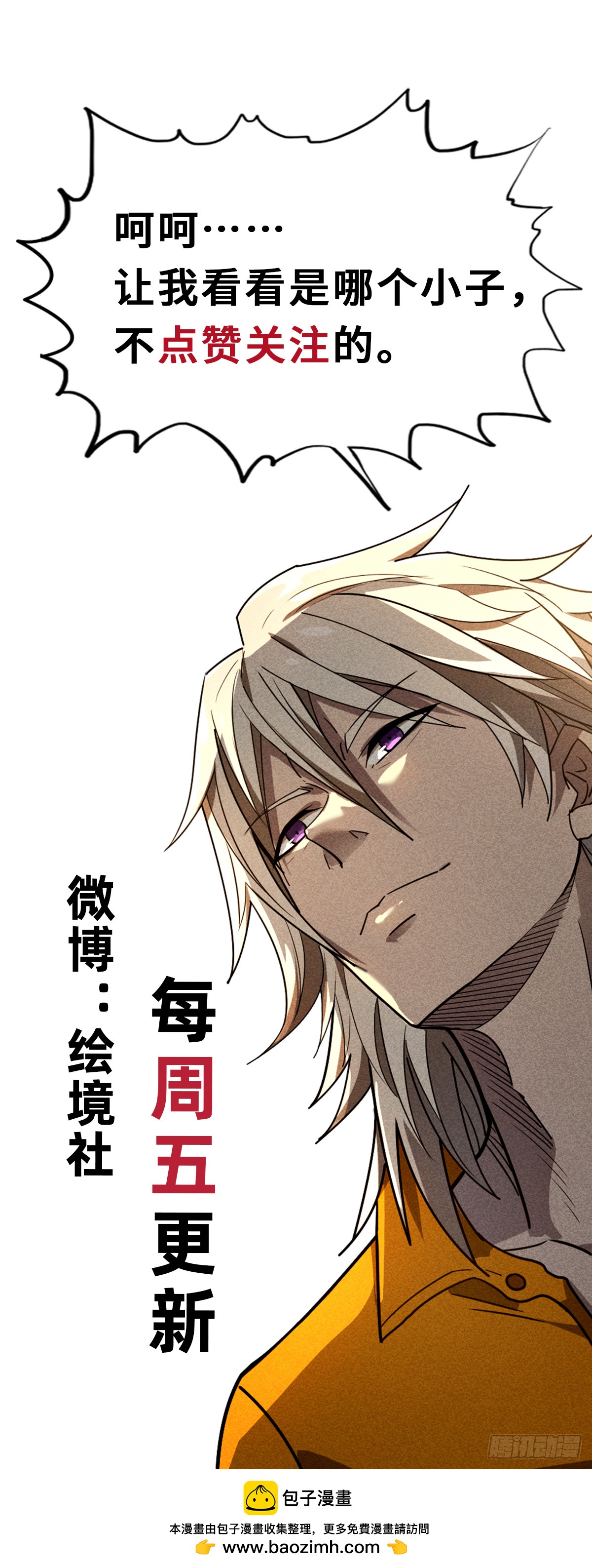 17 意外的入场券-第19话