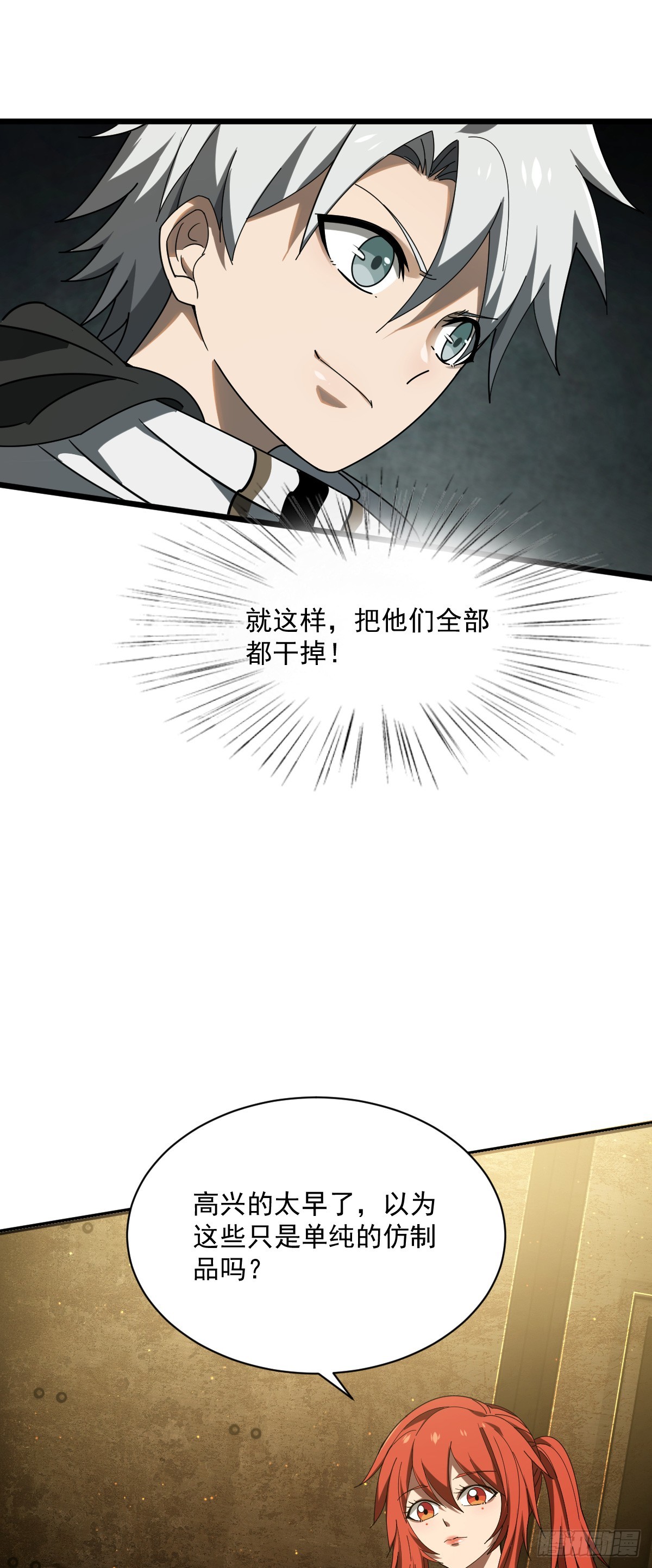 17 意外的入场券-第19话