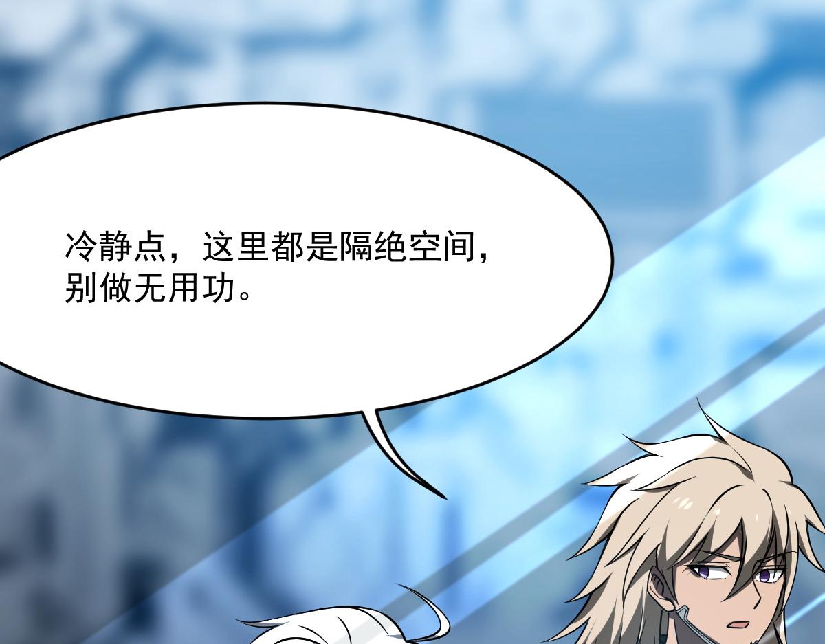 21 迷宫对战(1/4)-第23话