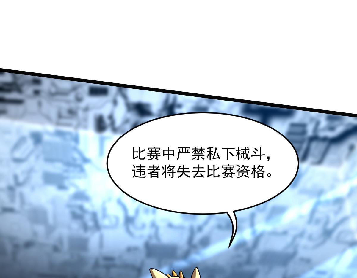 21 迷宫对战(1/4)-第23话