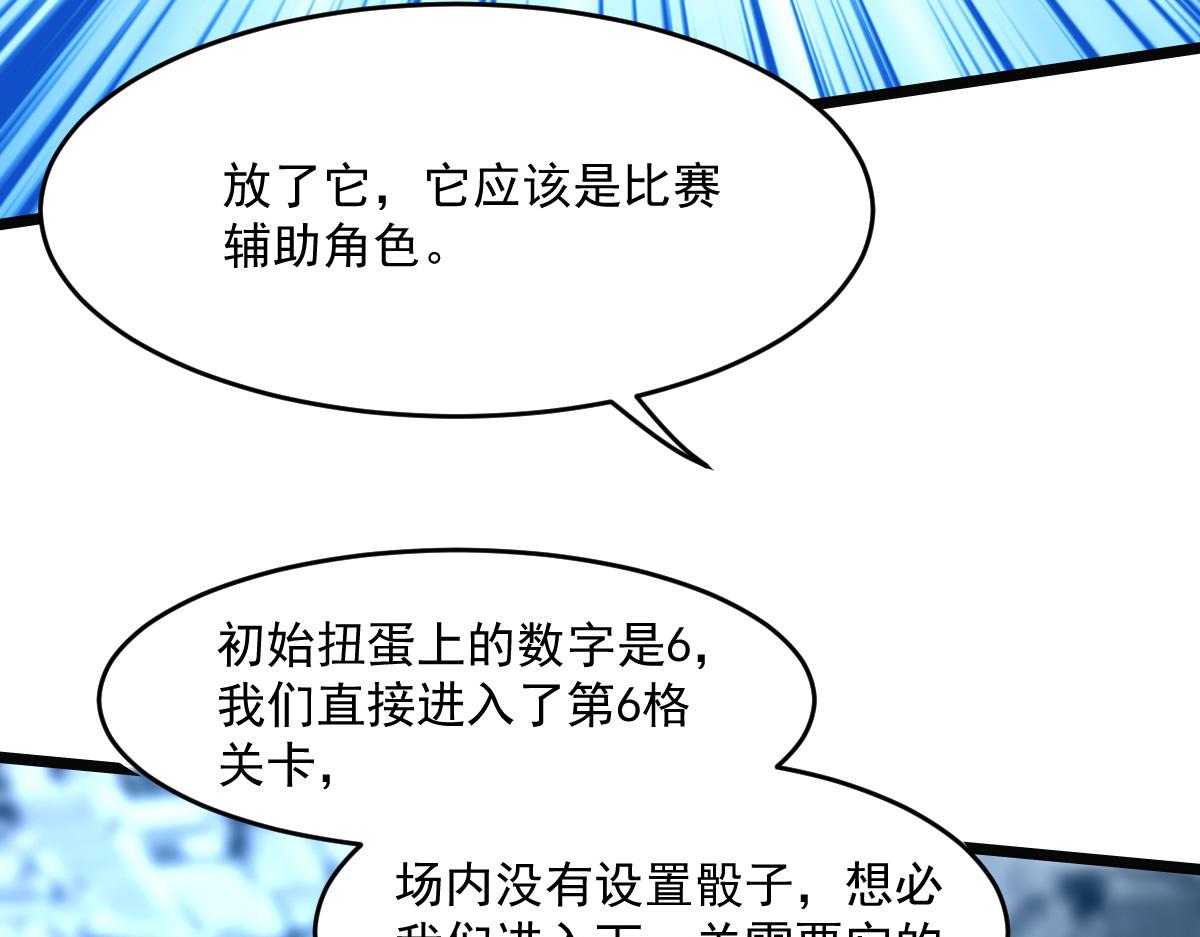 21 迷宫对战(1/4)-第23话