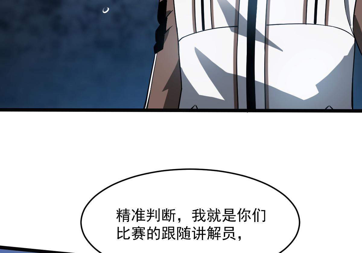 21 迷宫对战(1/4)-第23话