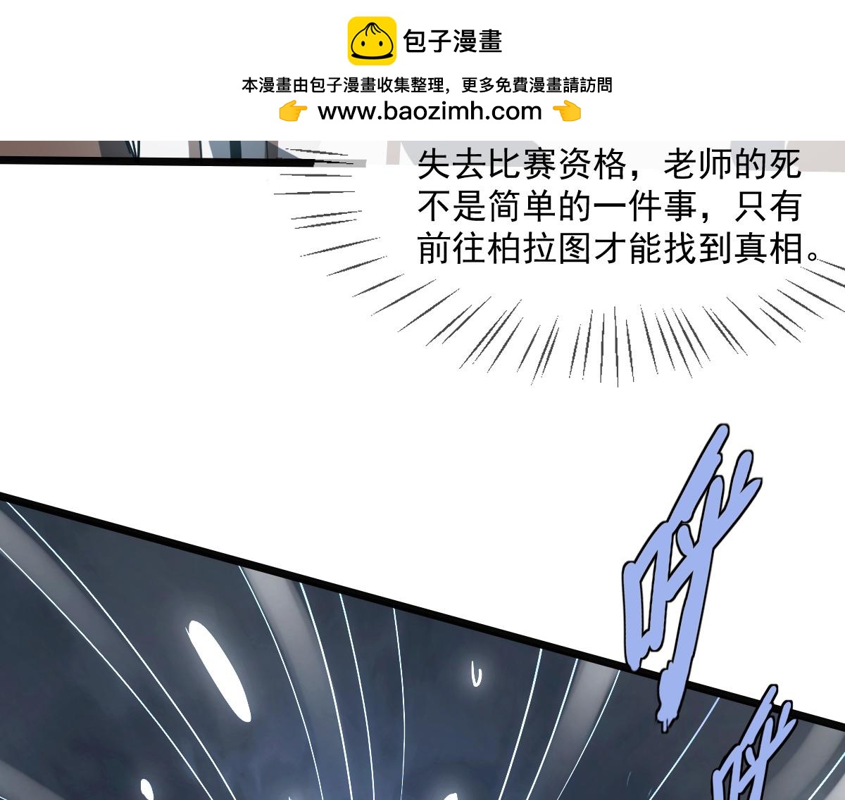 21 迷宫对战(1/4)-第23话