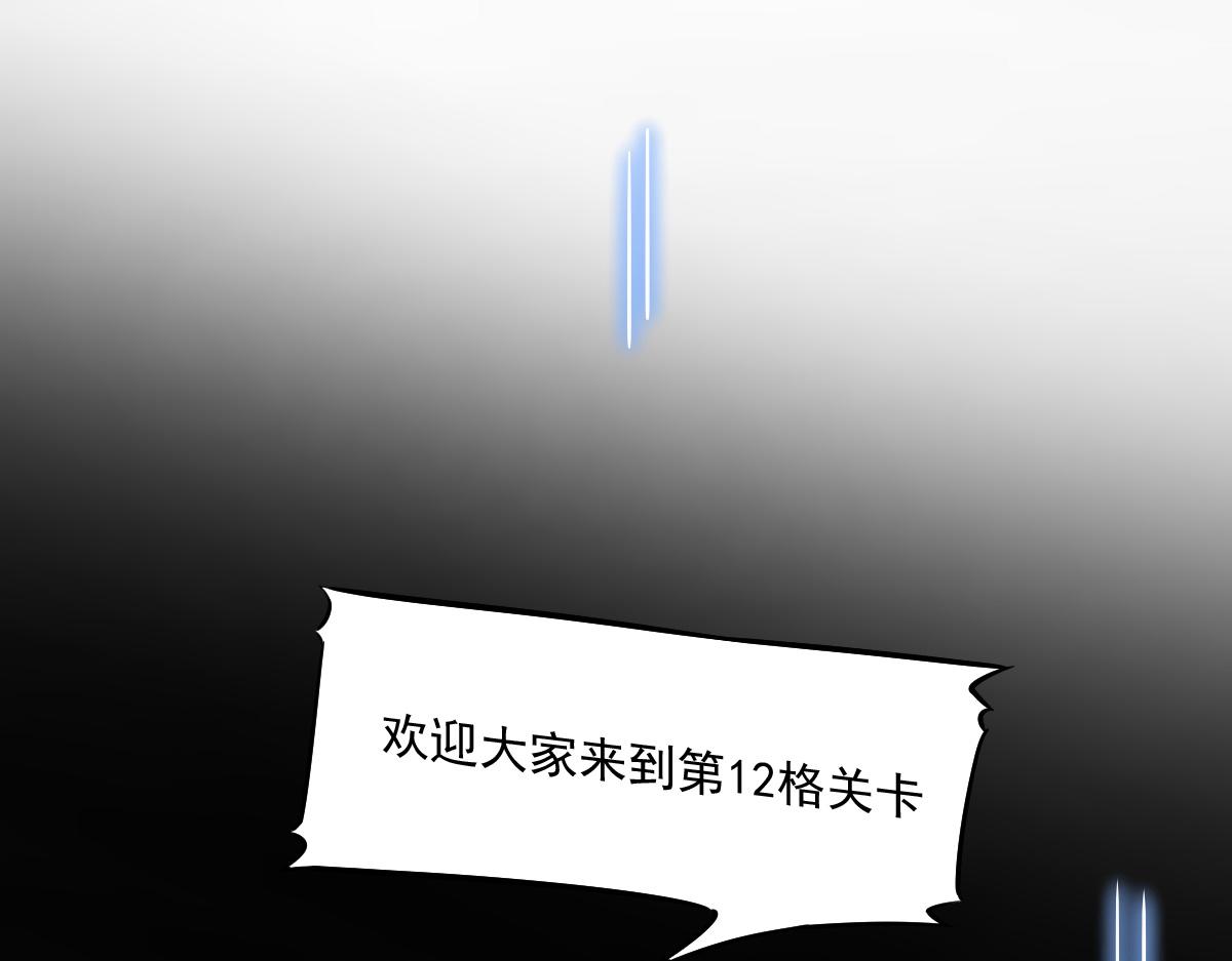 21 迷宫对战(1/4)-第23话