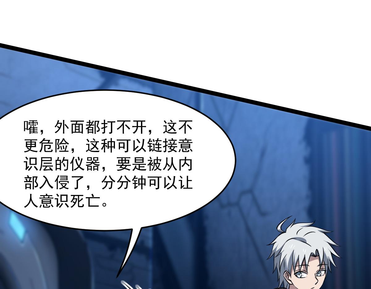 23 另一个自己(1/3)-第25话