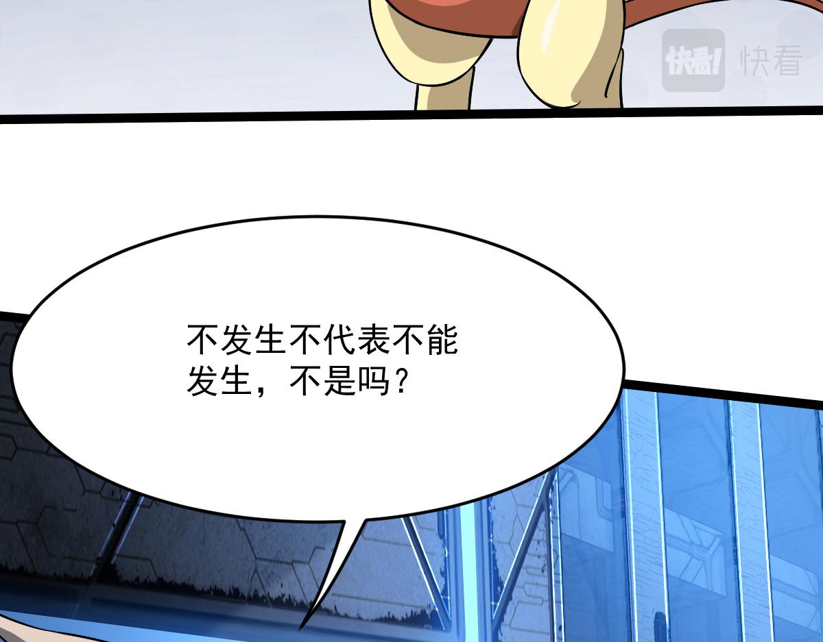 23 另一个自己(1/3)-第25话